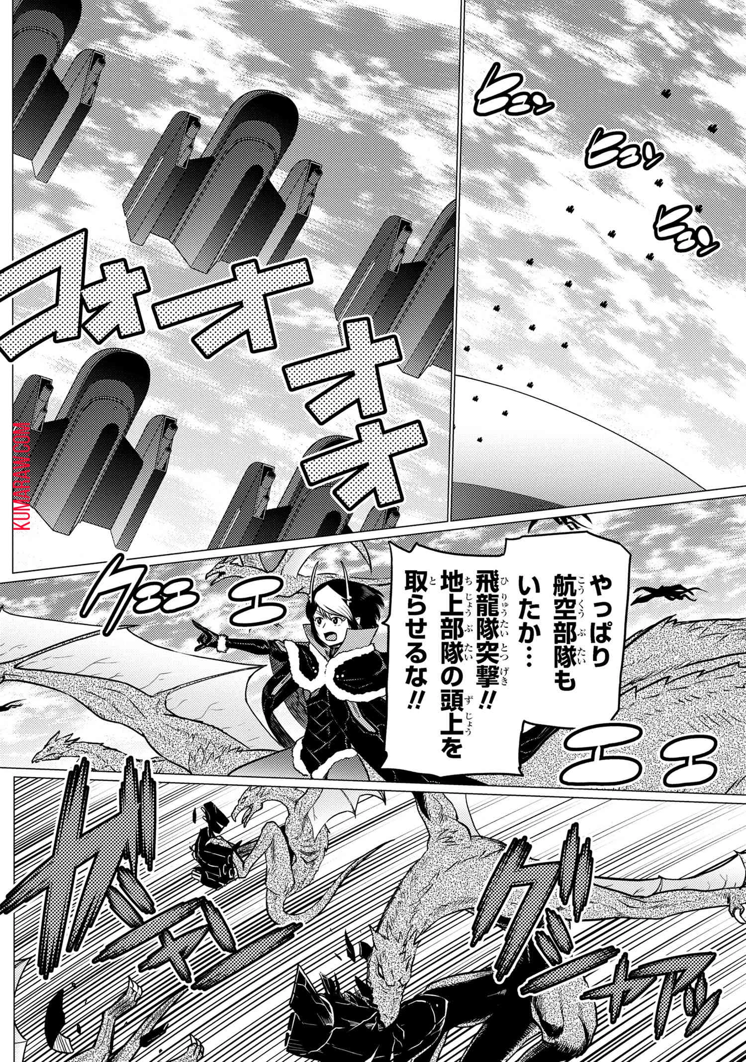 蜘蛛ですが、なにか? 第64話 - 4