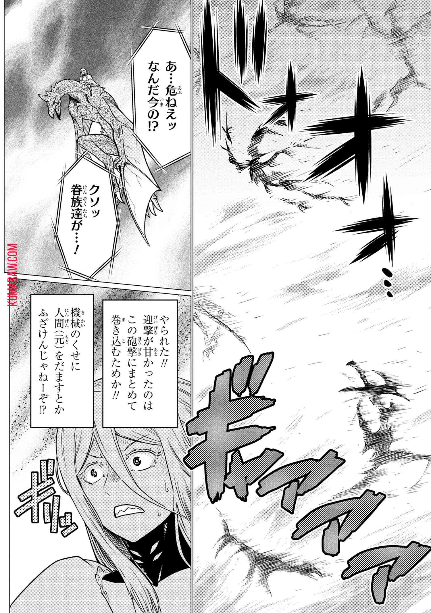 蜘蛛ですが、なにか? 第64話 - 8