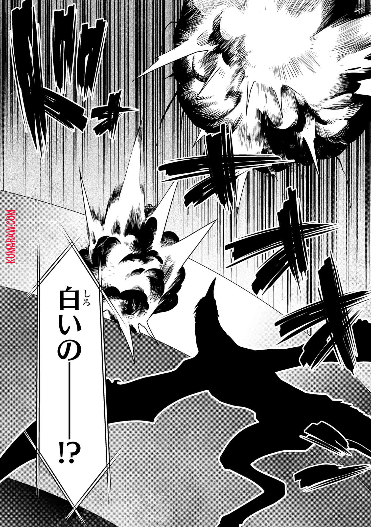 蜘蛛ですが、なにか? 第64話 - 16