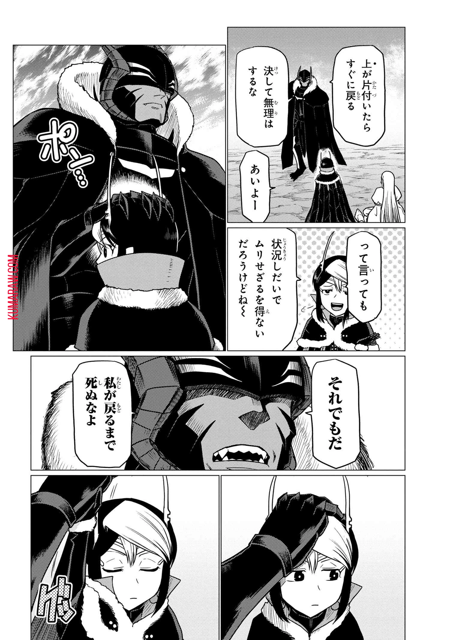 蜘蛛ですが、なにか? 第63話 - 12