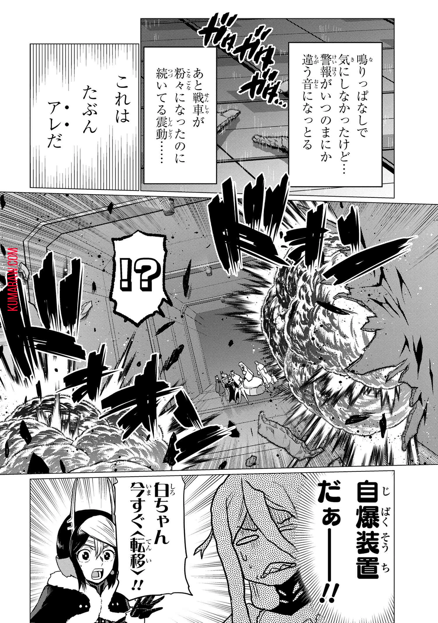 蜘蛛ですが、なにか? 第62話 - 4