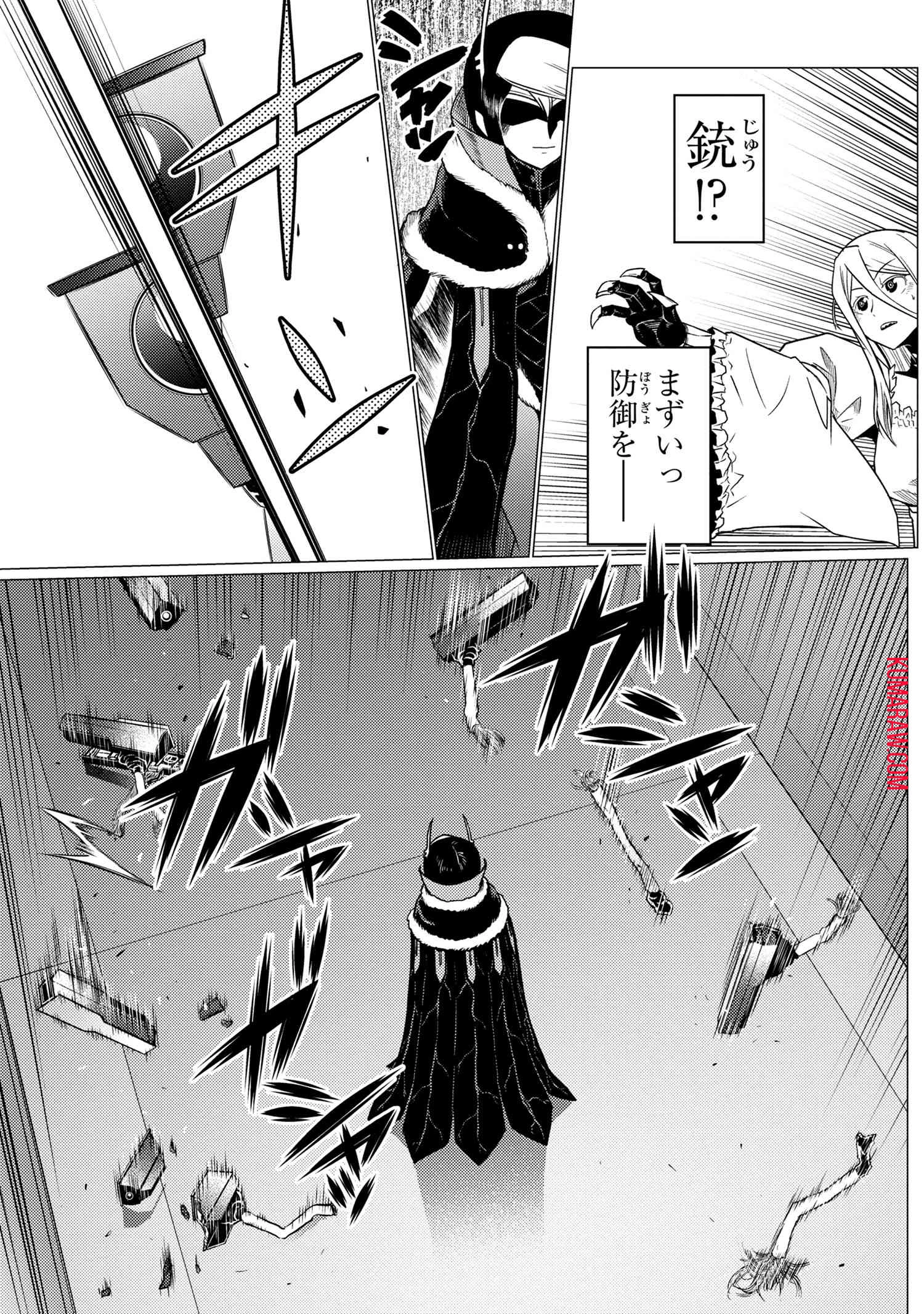 蜘蛛ですが、なにか? 第61話 - 7