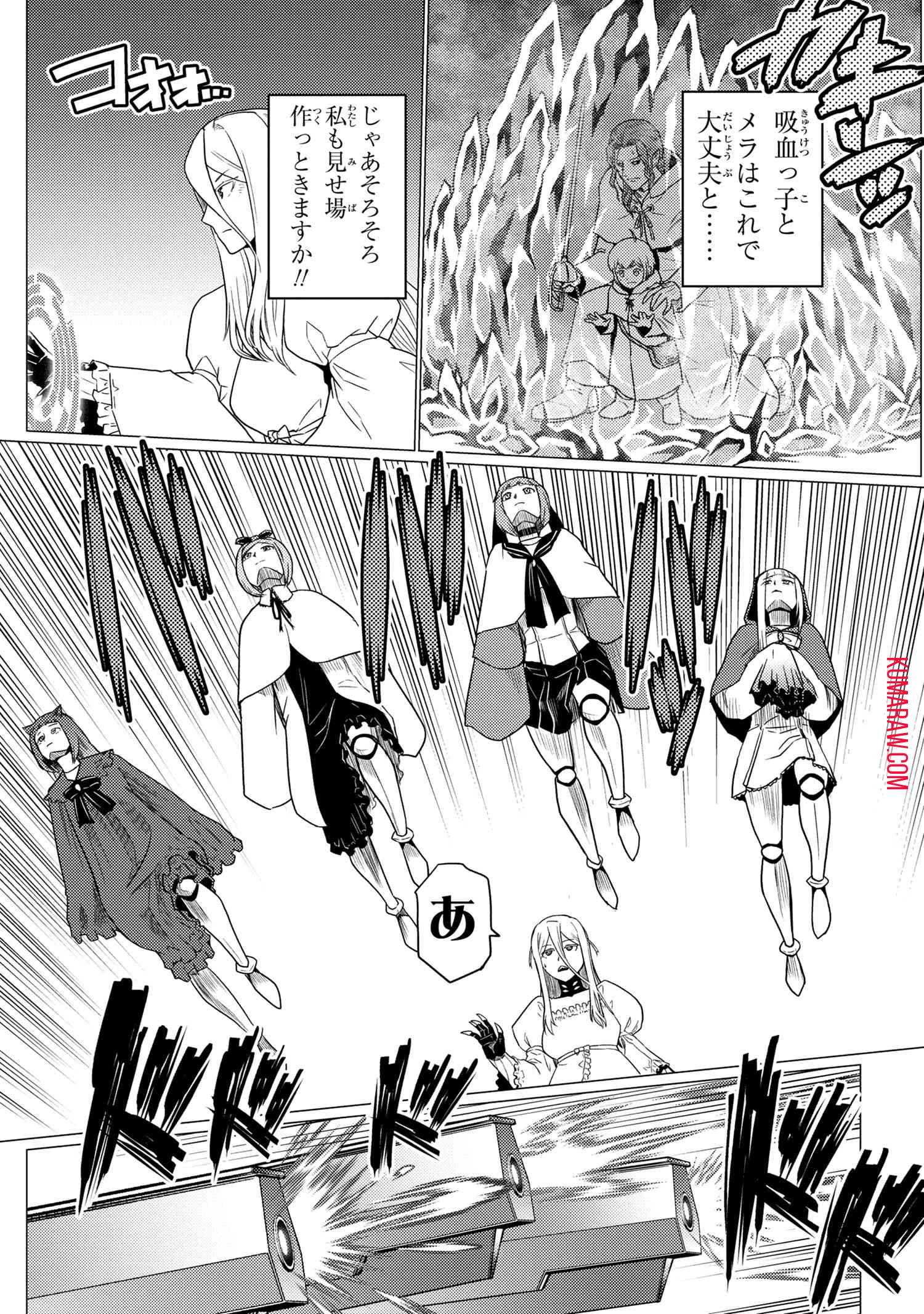 蜘蛛ですが、なにか? 第61話 - 13