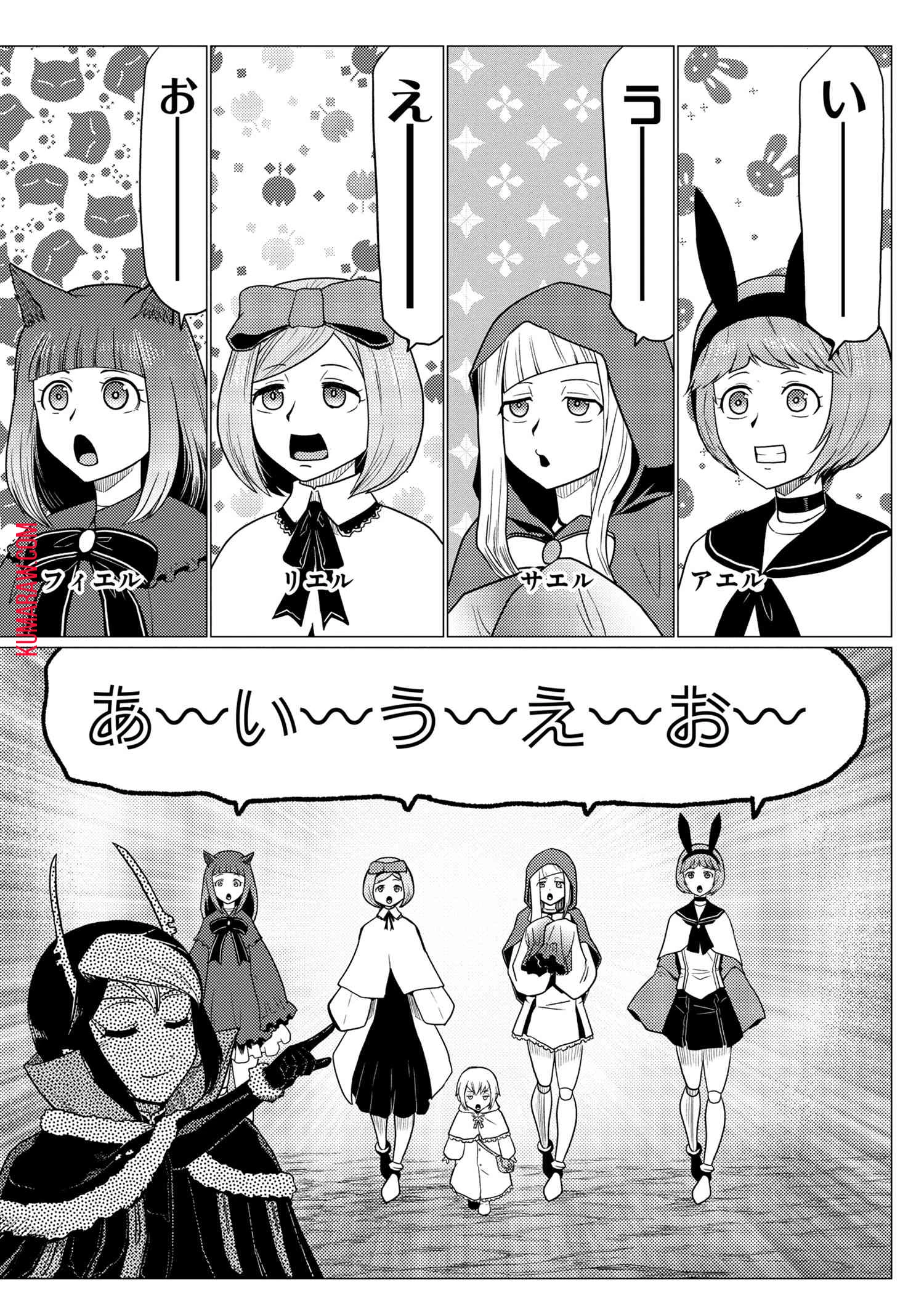 蜘蛛ですが、なにか? 第60話 - 2