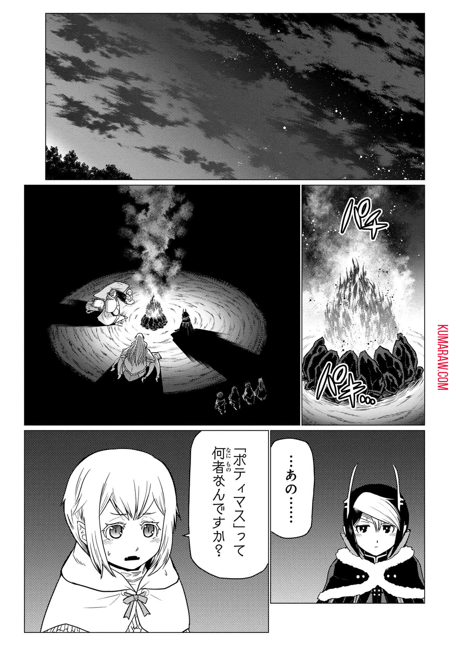 蜘蛛ですが、なにか? 第60話 - 9