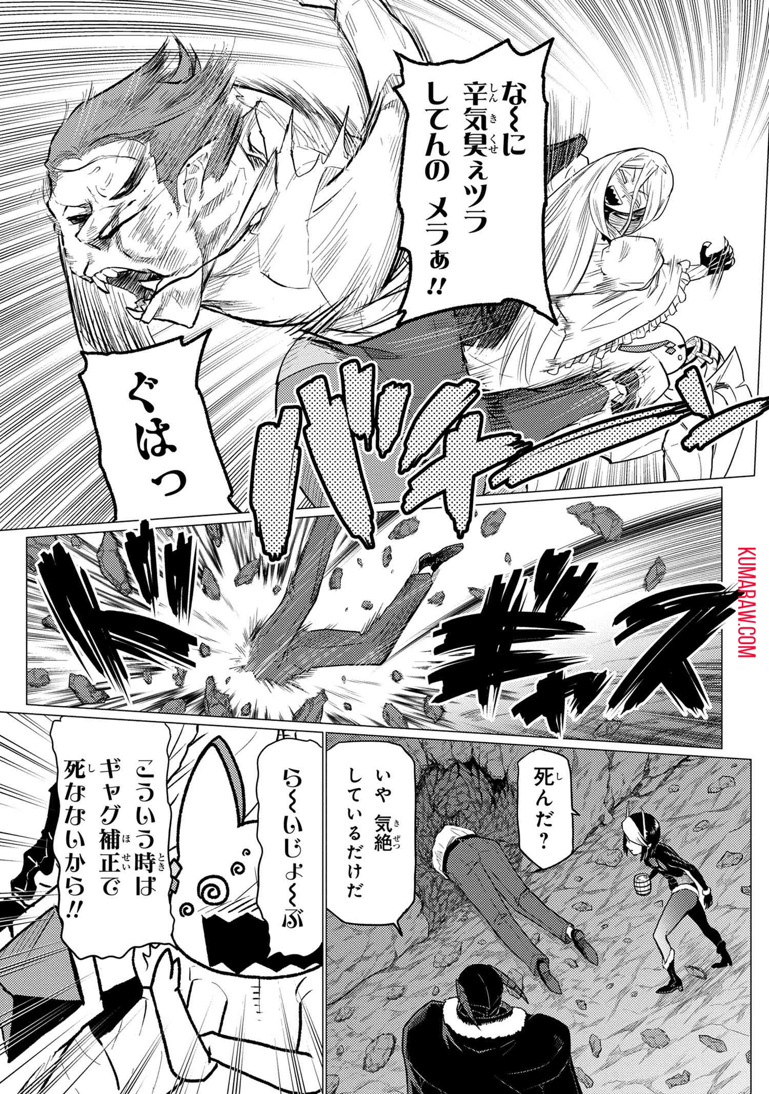 蜘蛛ですが、なにか? 第59話 - 5