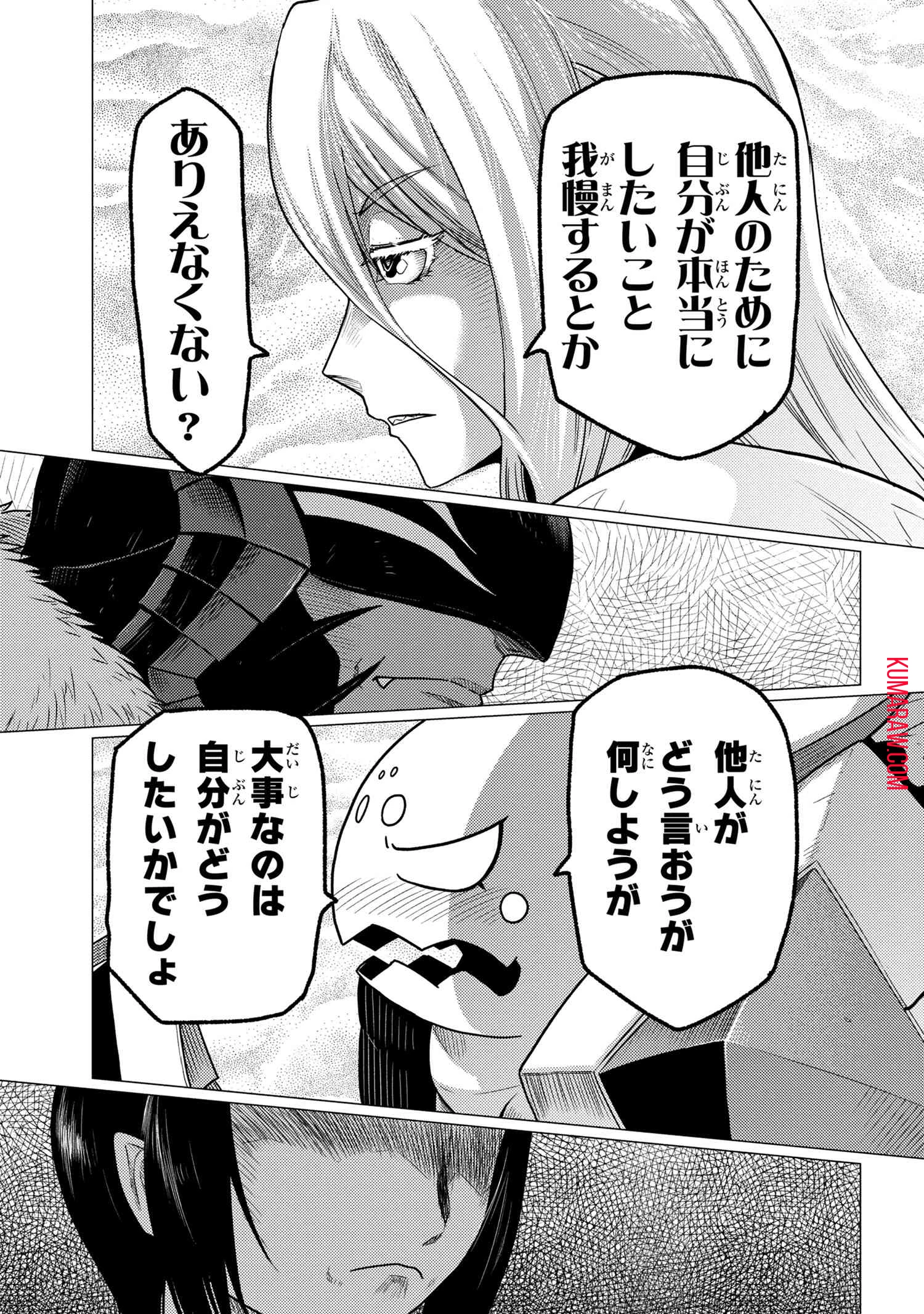 蜘蛛ですが、なにか? 第59話 - 13