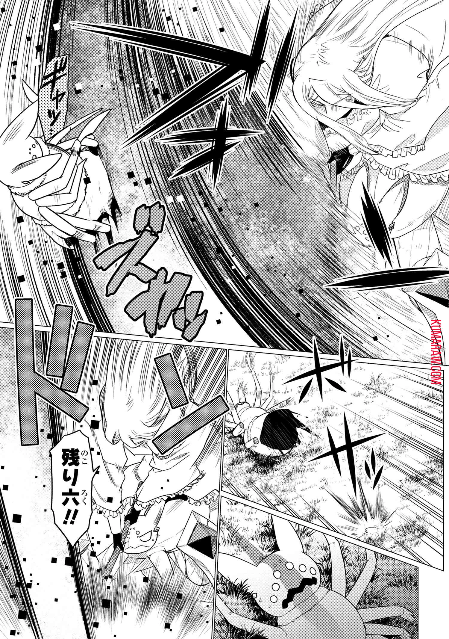 蜘蛛ですが、なにか? 第58話 - 5