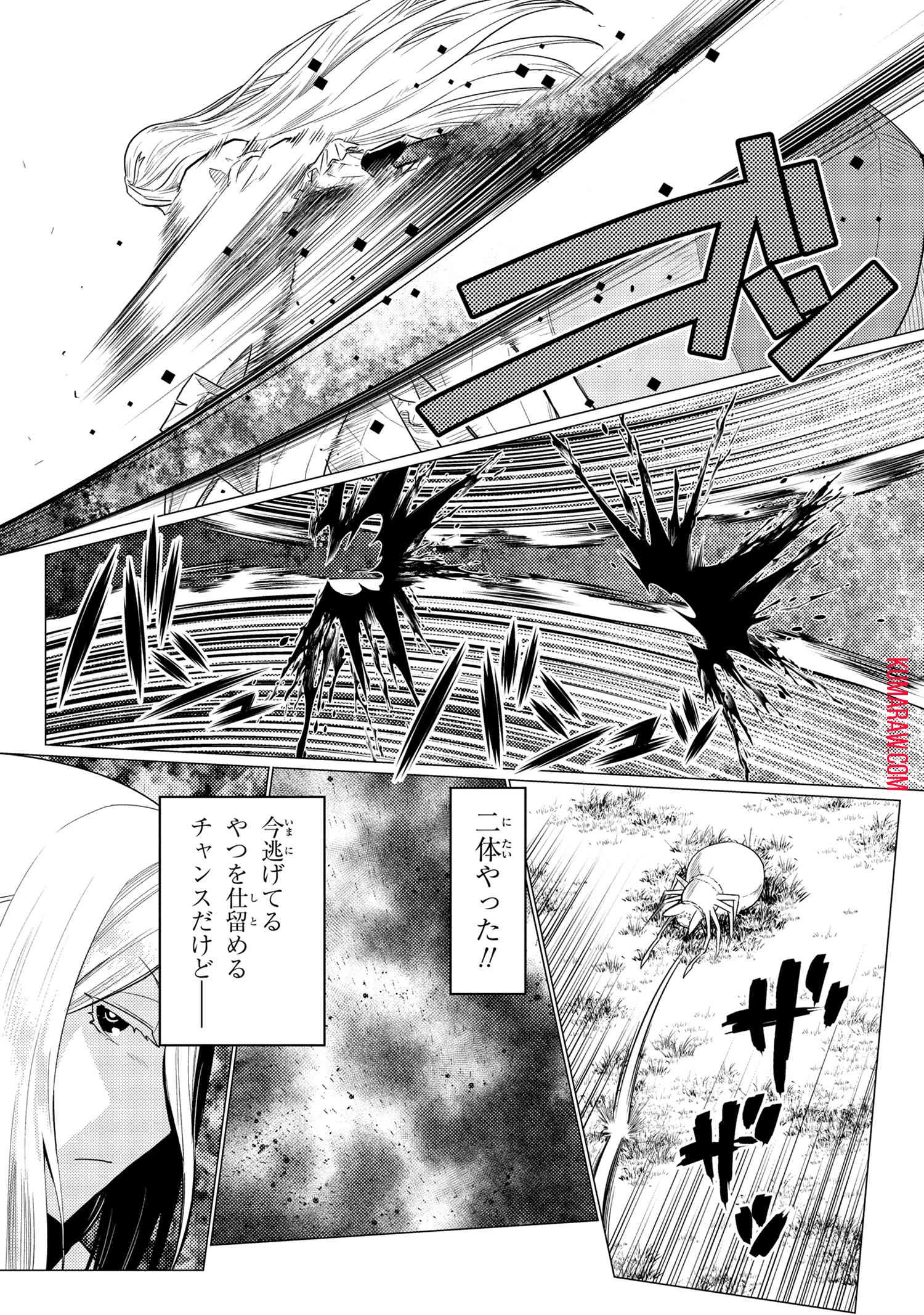 蜘蛛ですが、なにか? 第58話 - 7