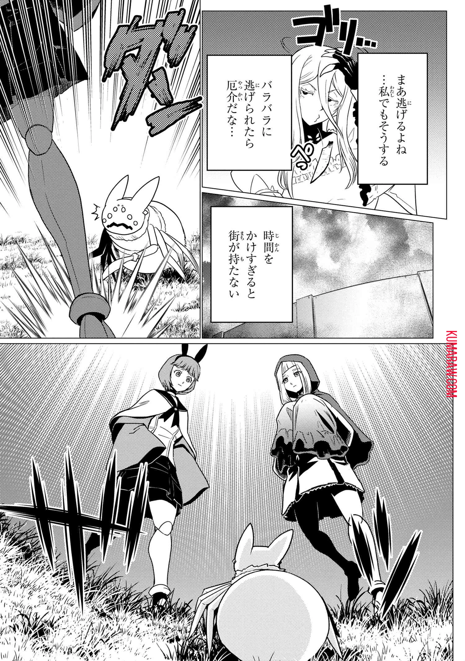 蜘蛛ですが、なにか? 第58話 - 11