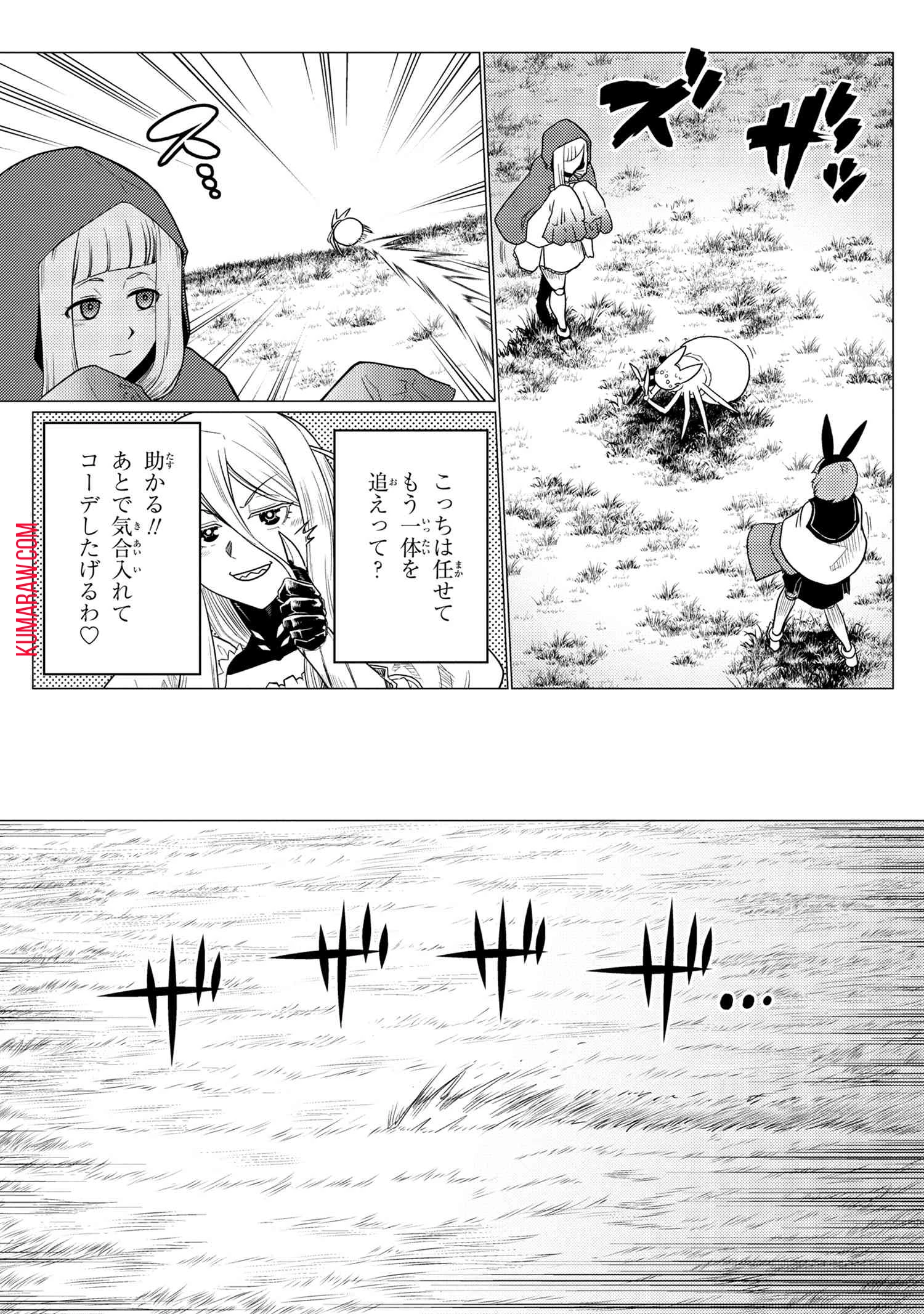 蜘蛛ですが、なにか? 第58話 - 12