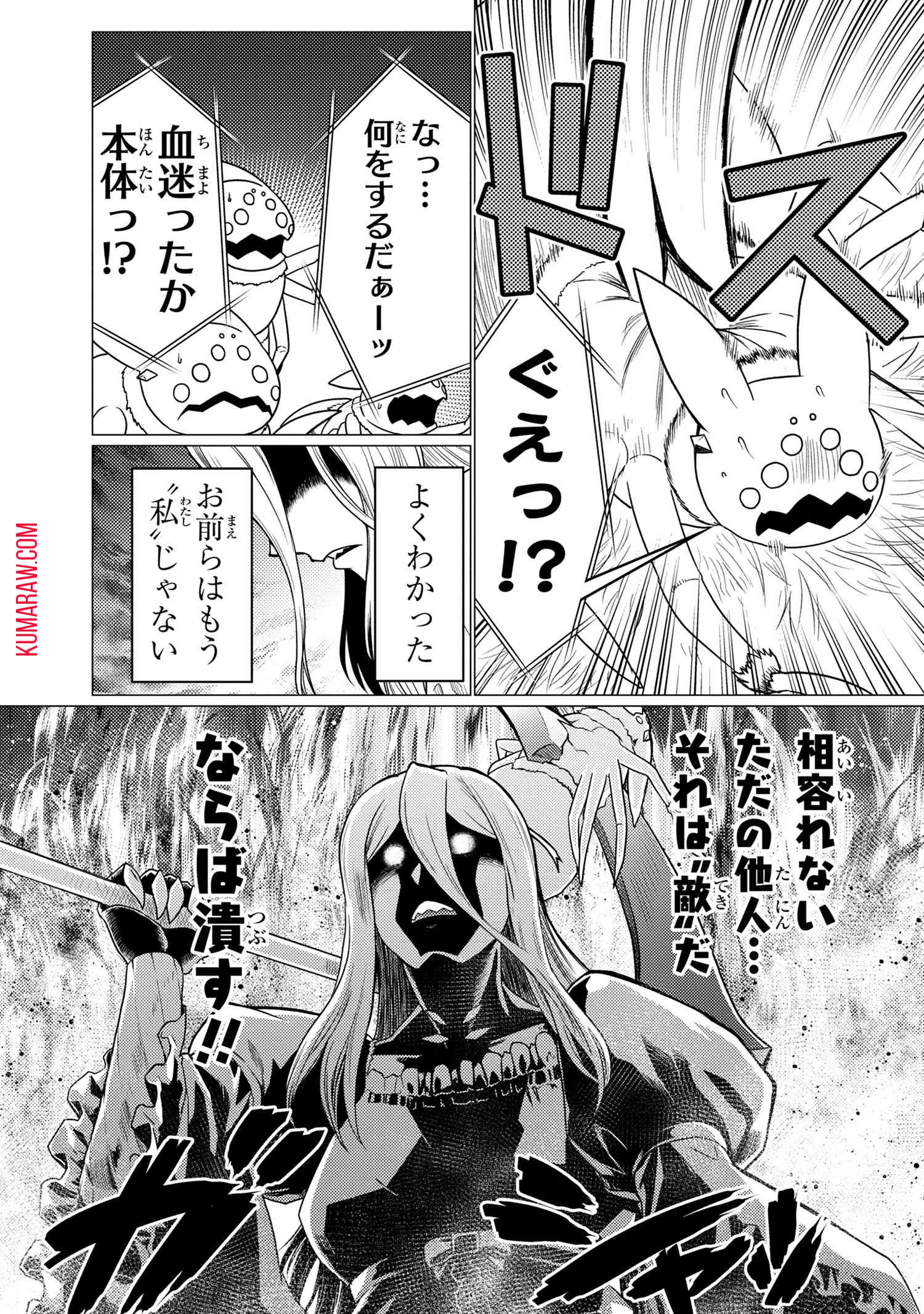 蜘蛛ですが、なにか? 第57話 - 14