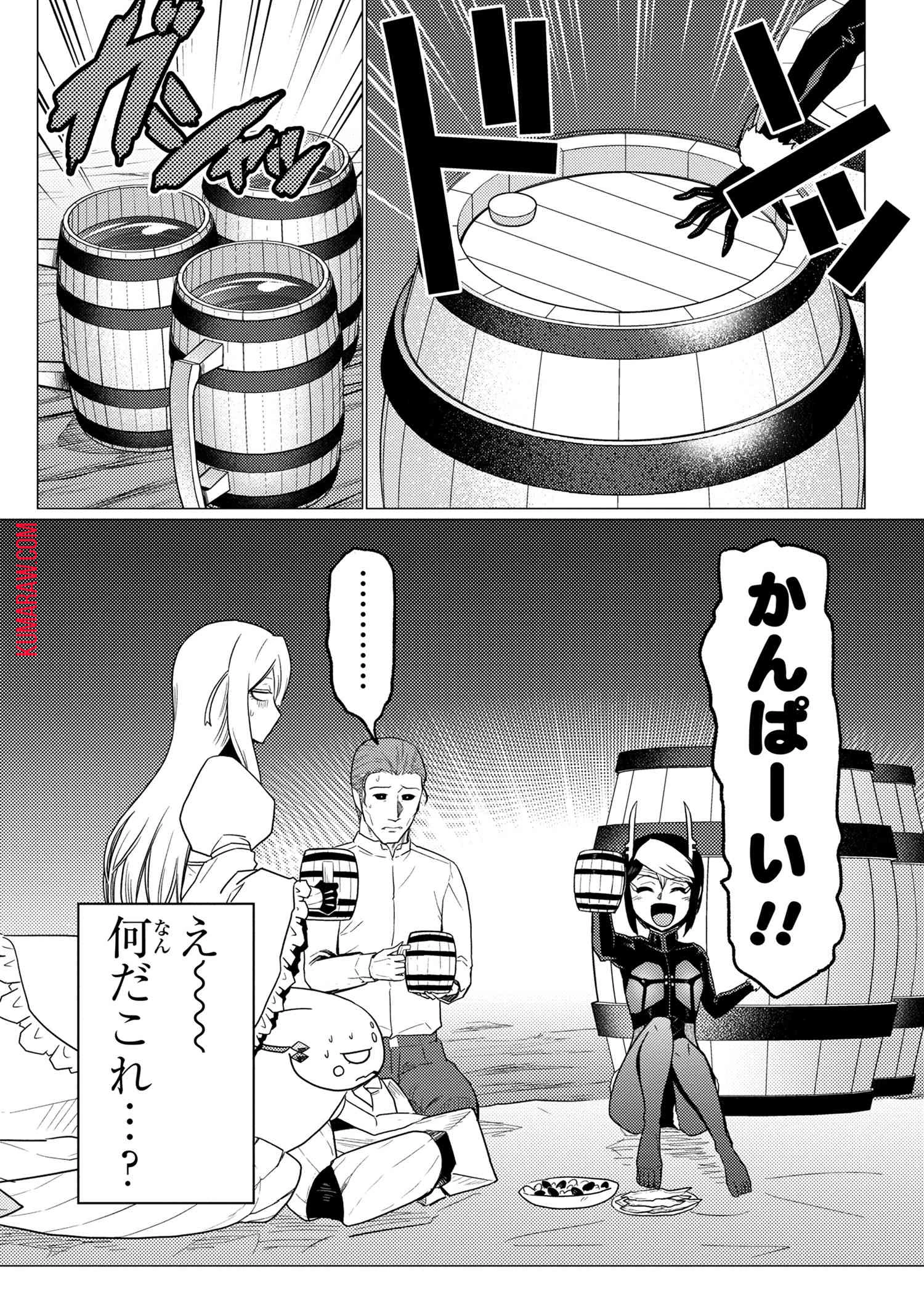 蜘蛛ですが、なにか? 第56話 - 16