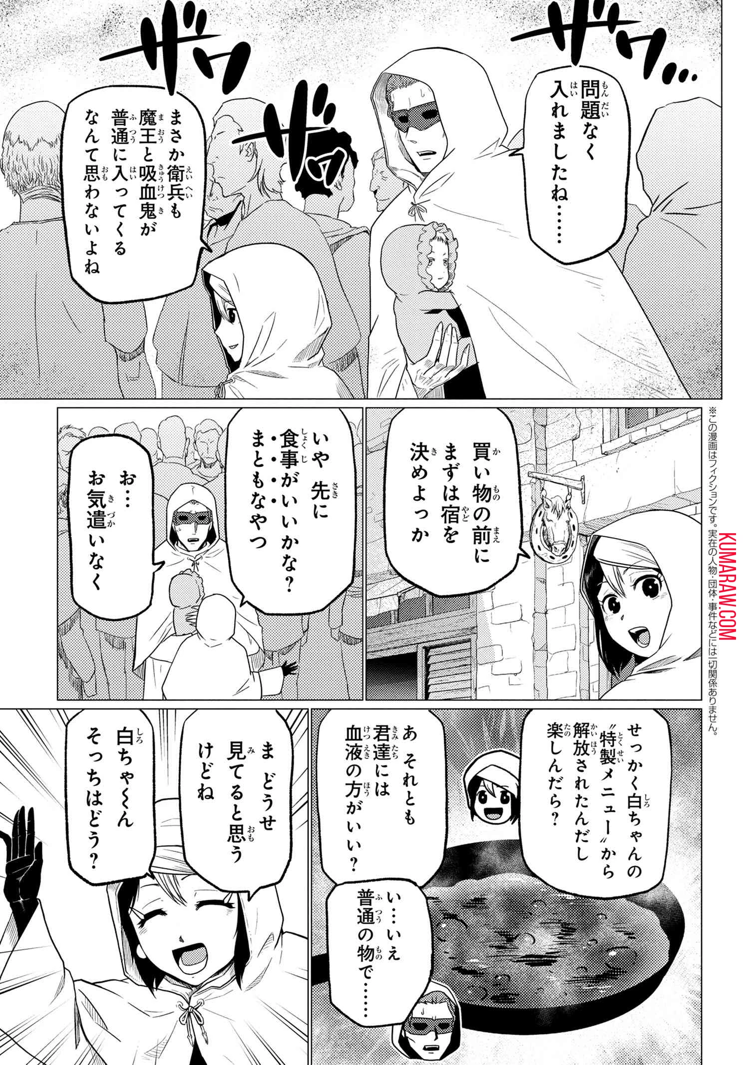 蜘蛛ですが、なにか? 第55話 - 3
