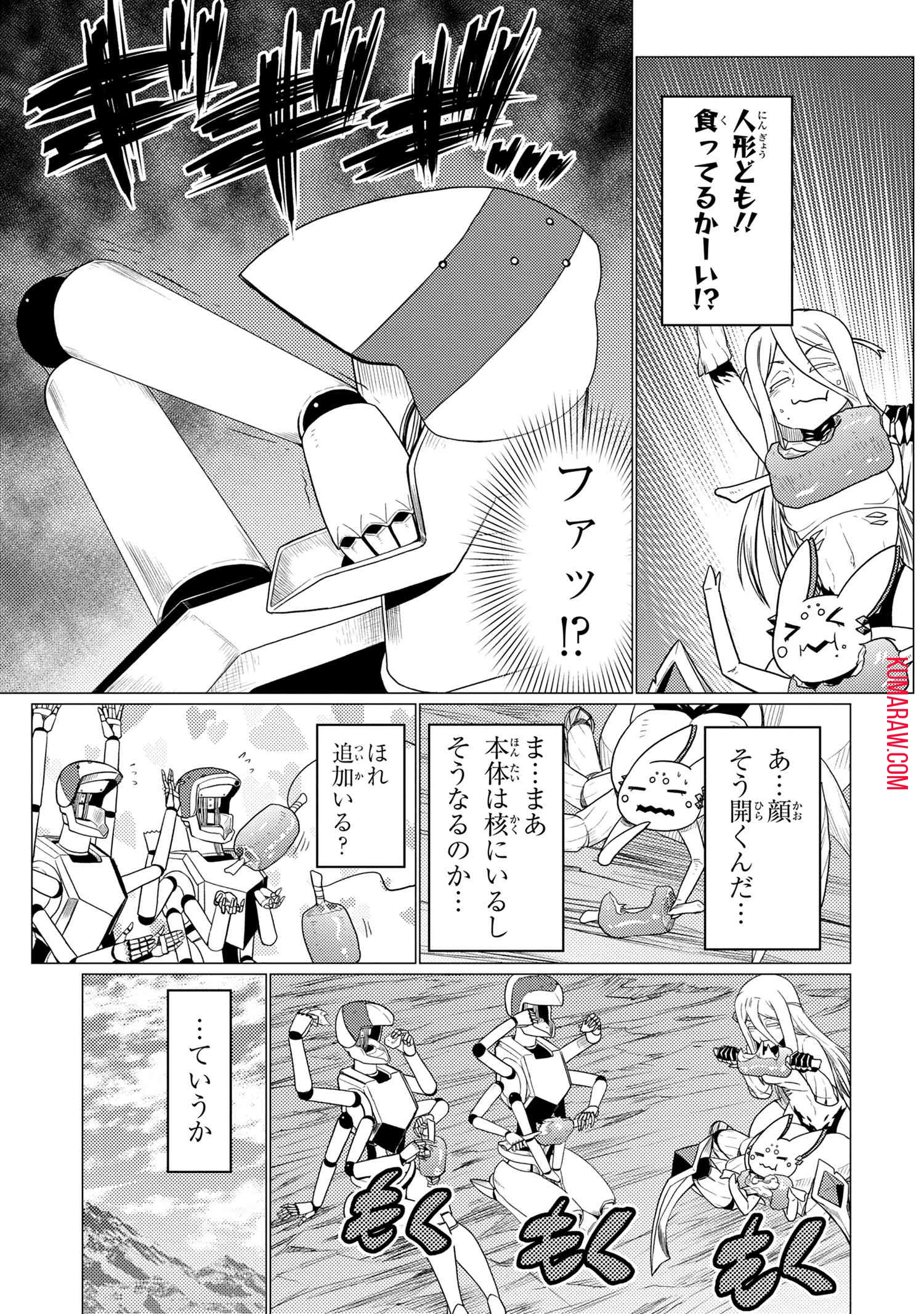 蜘蛛ですが、なにか? 第55話 - 11