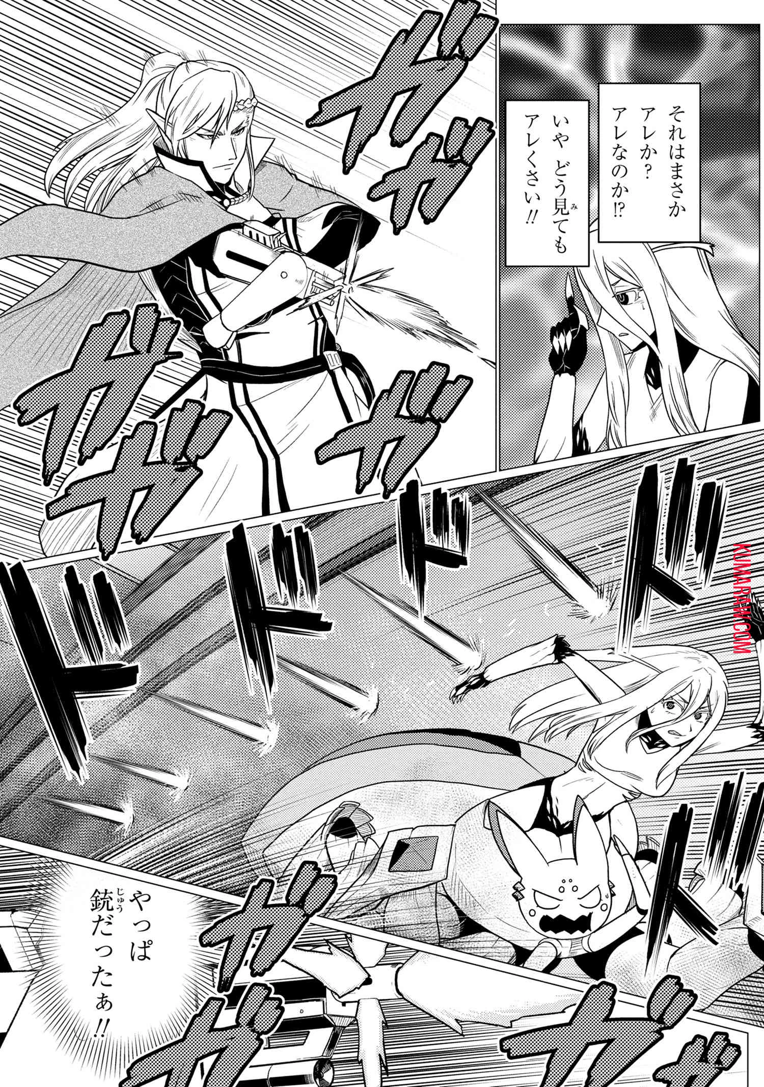 蜘蛛ですが、なにか? 第53話 - 3