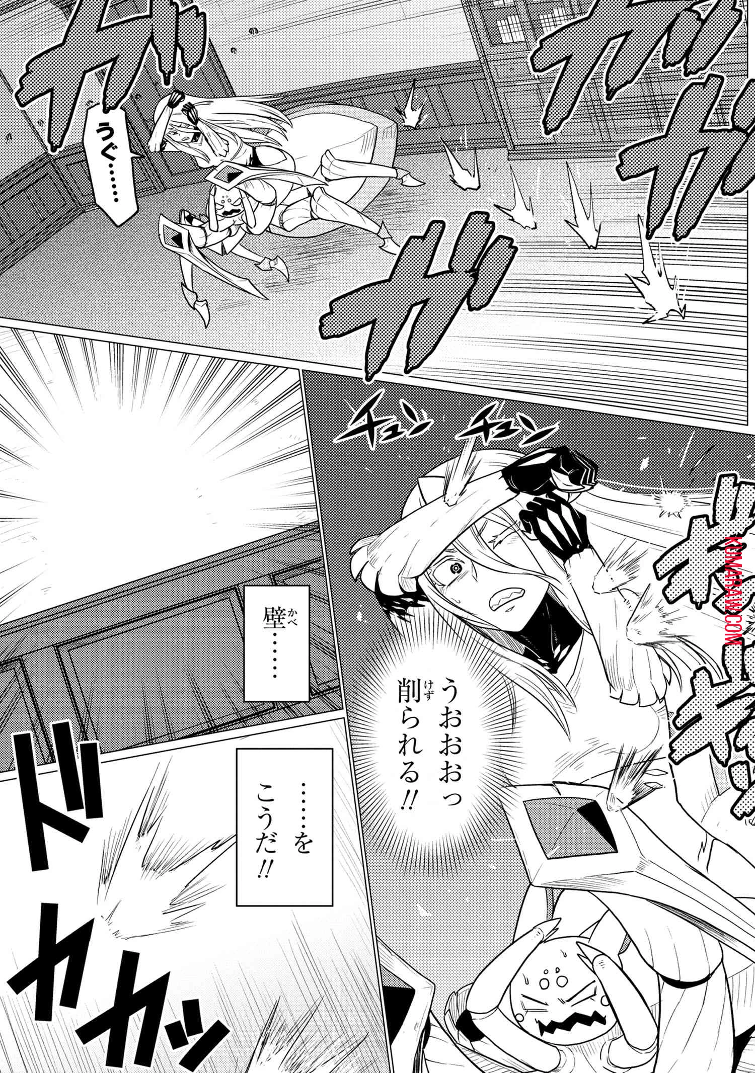 蜘蛛ですが、なにか? 第53話 - 5