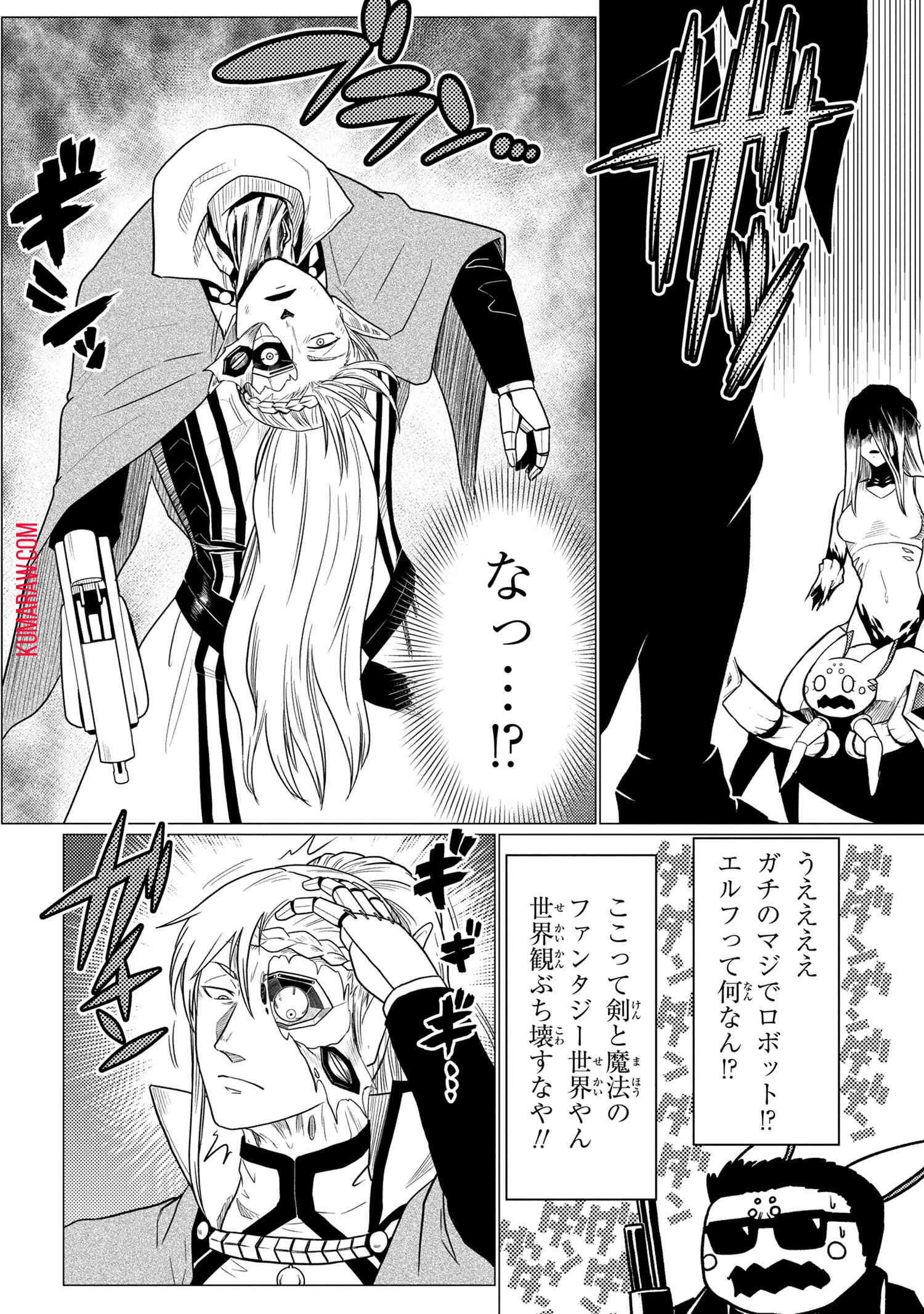 蜘蛛ですが、なにか? 第53話 - 10