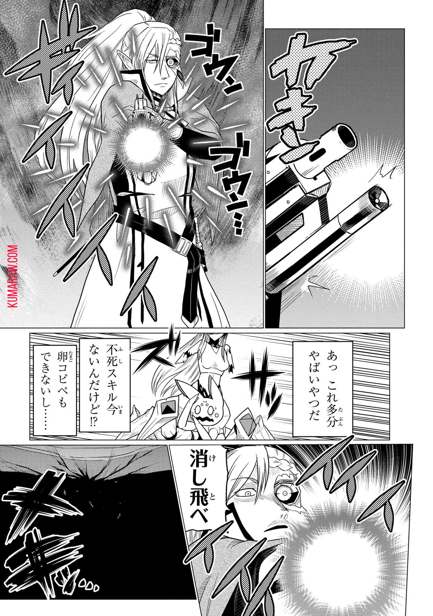 蜘蛛ですが、なにか? 第53話 - 12