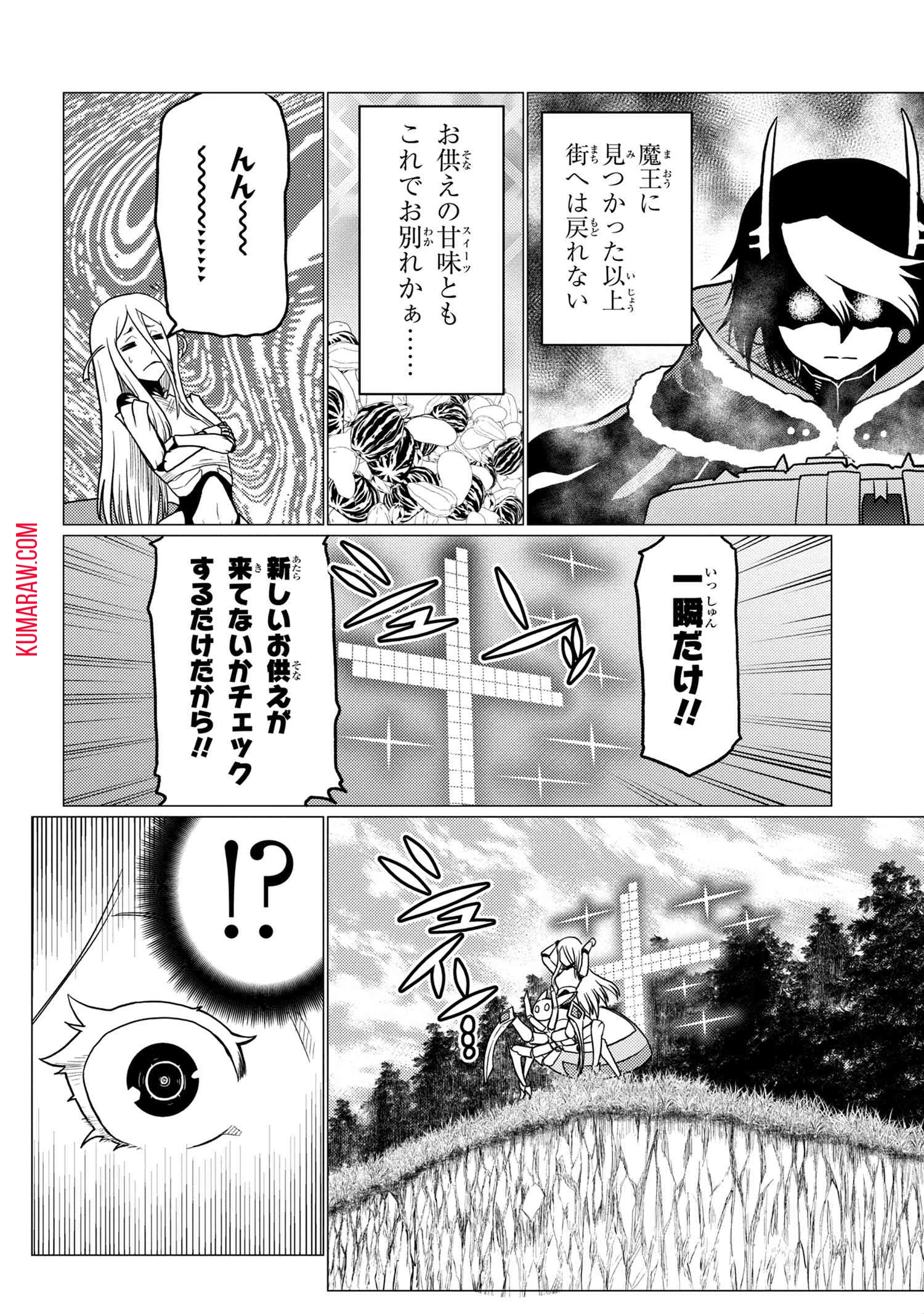 蜘蛛ですが、なにか? 第52話 - 12