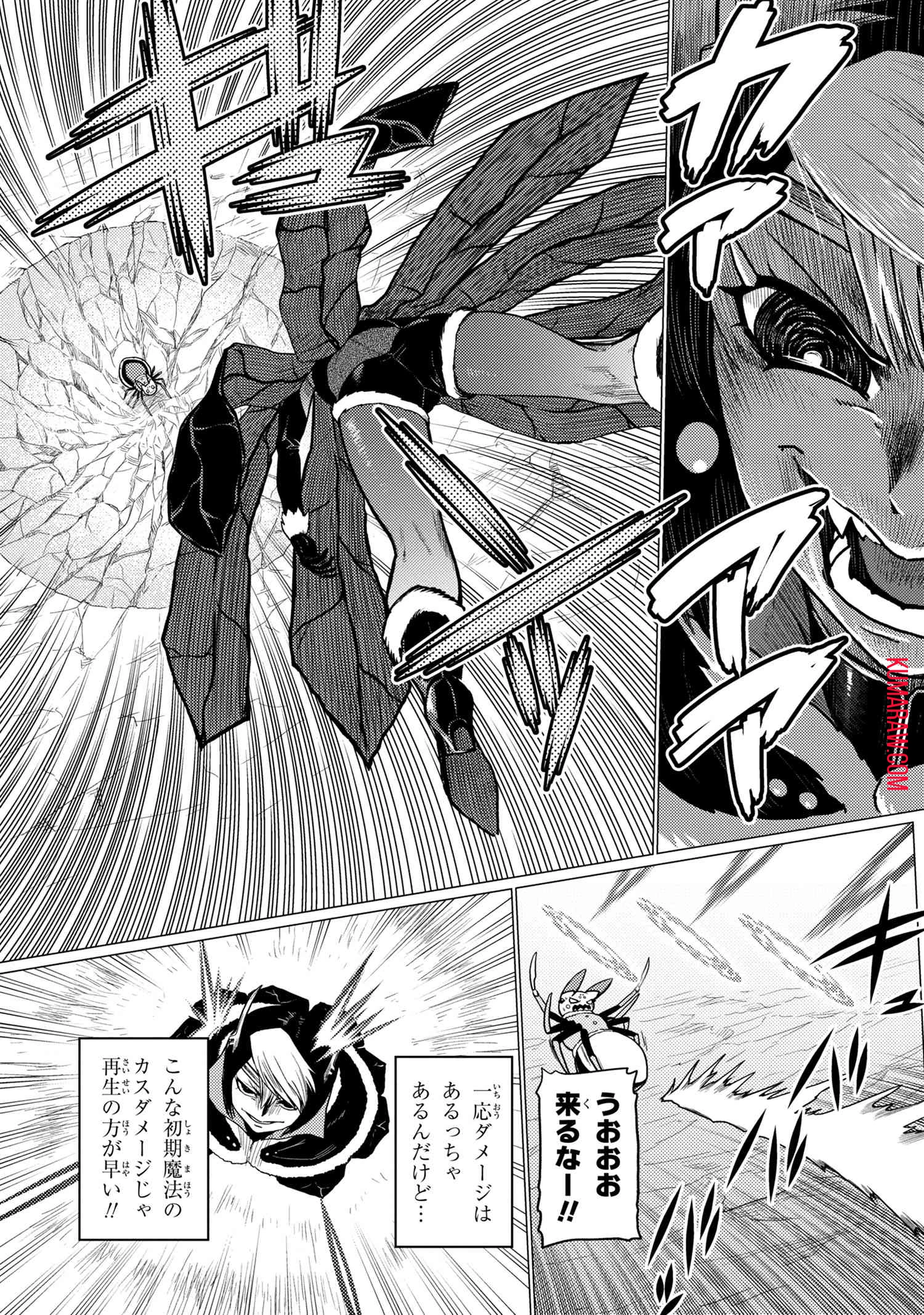 蜘蛛ですが、なにか? 第51話 - 7