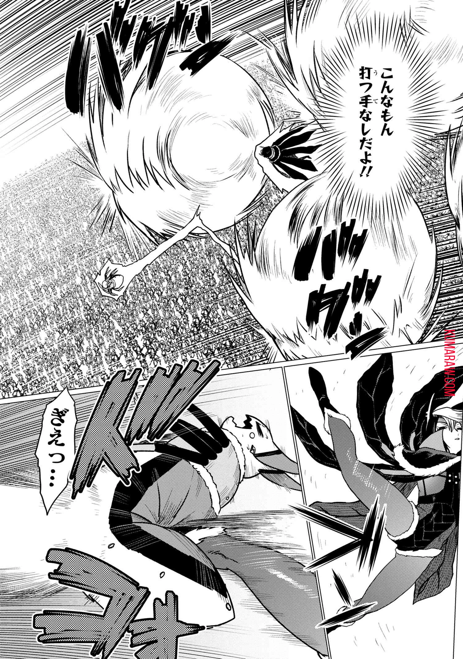 蜘蛛ですが、なにか? 第51話 - 11