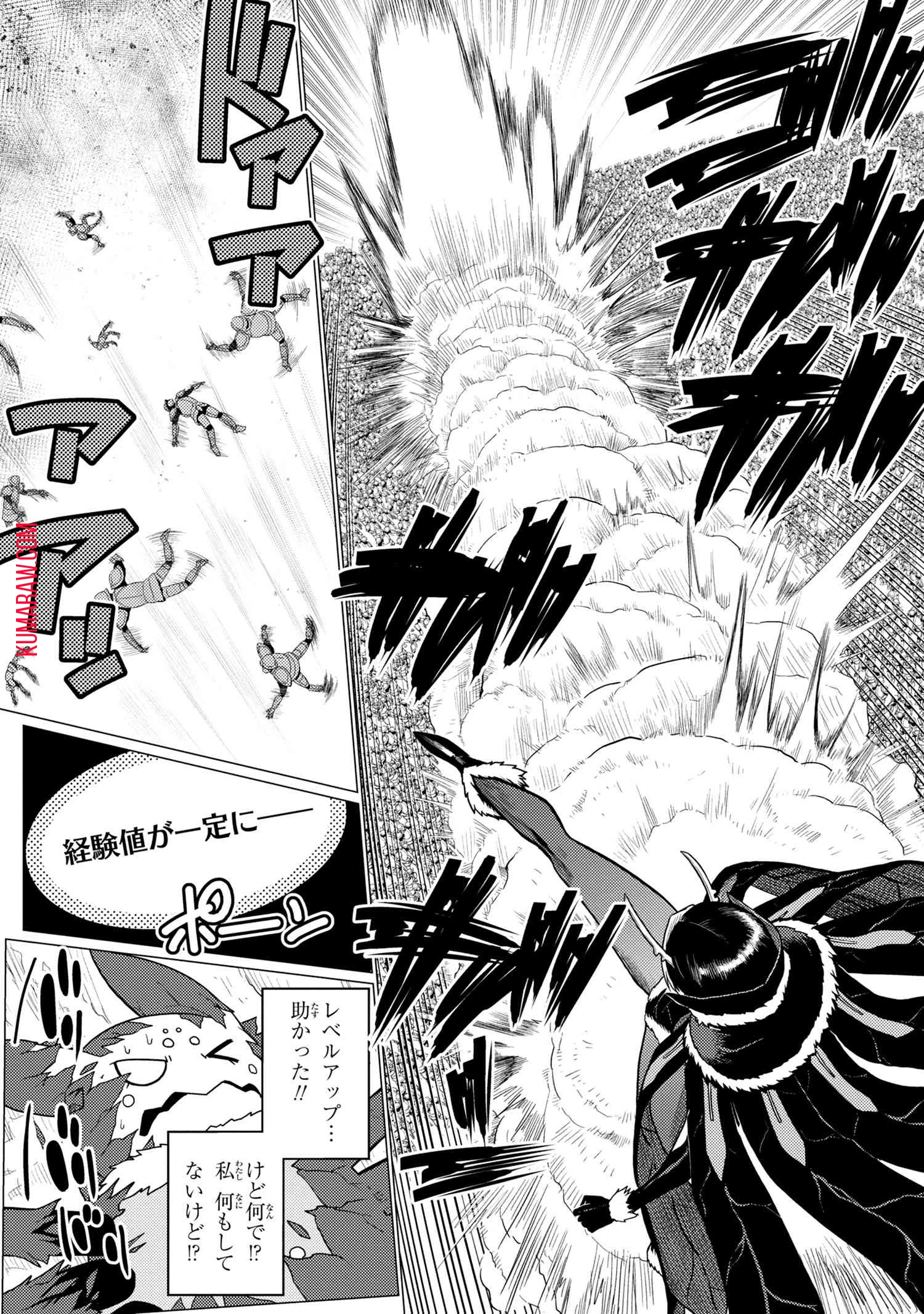 蜘蛛ですが、なにか? 第51話 - 12