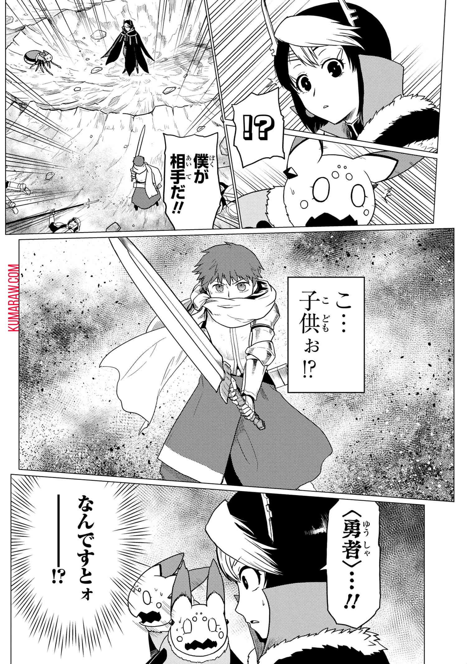 蜘蛛ですが、なにか? 第51話 - 14