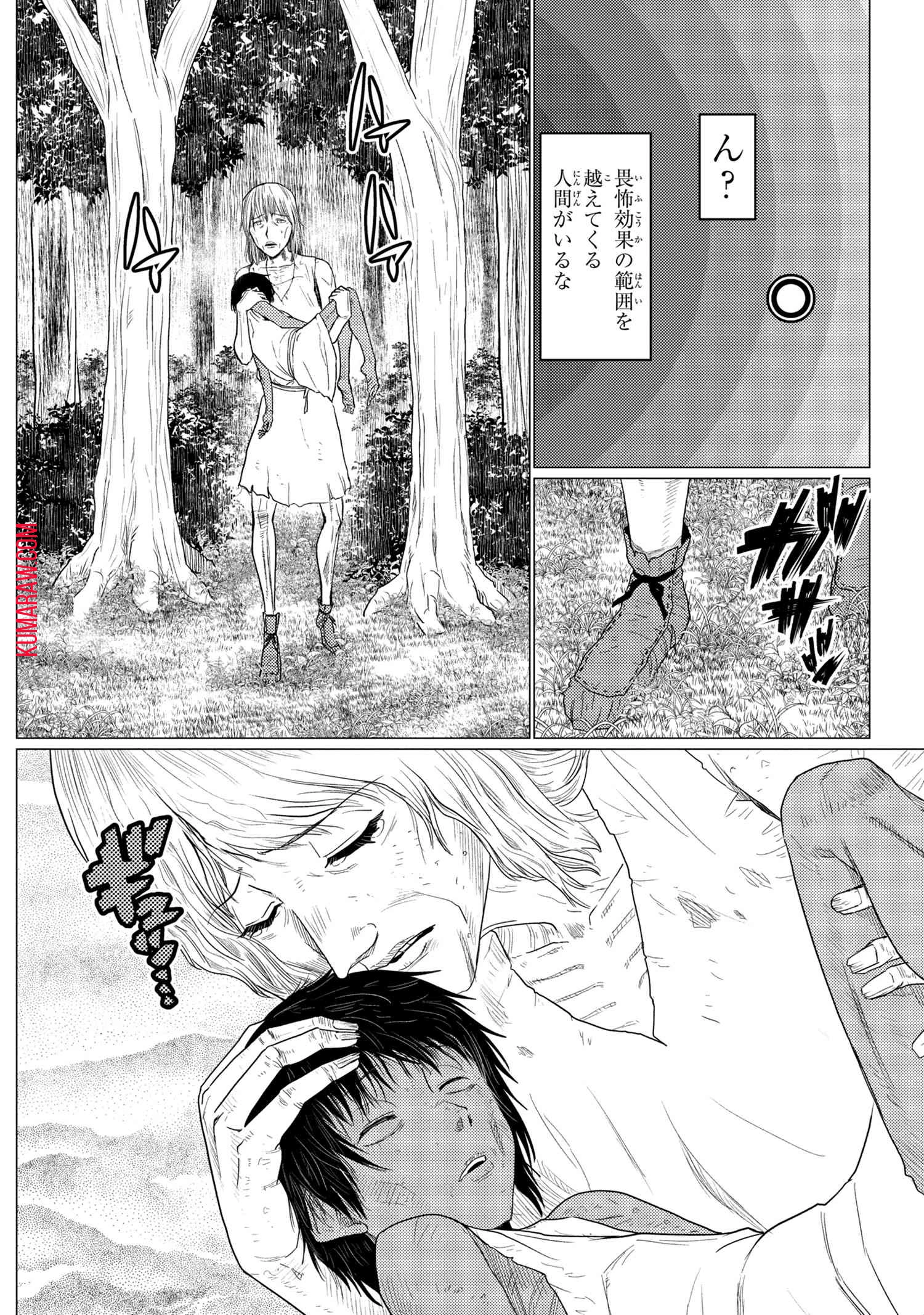 蜘蛛ですが、なにか? 第50話 - 8
