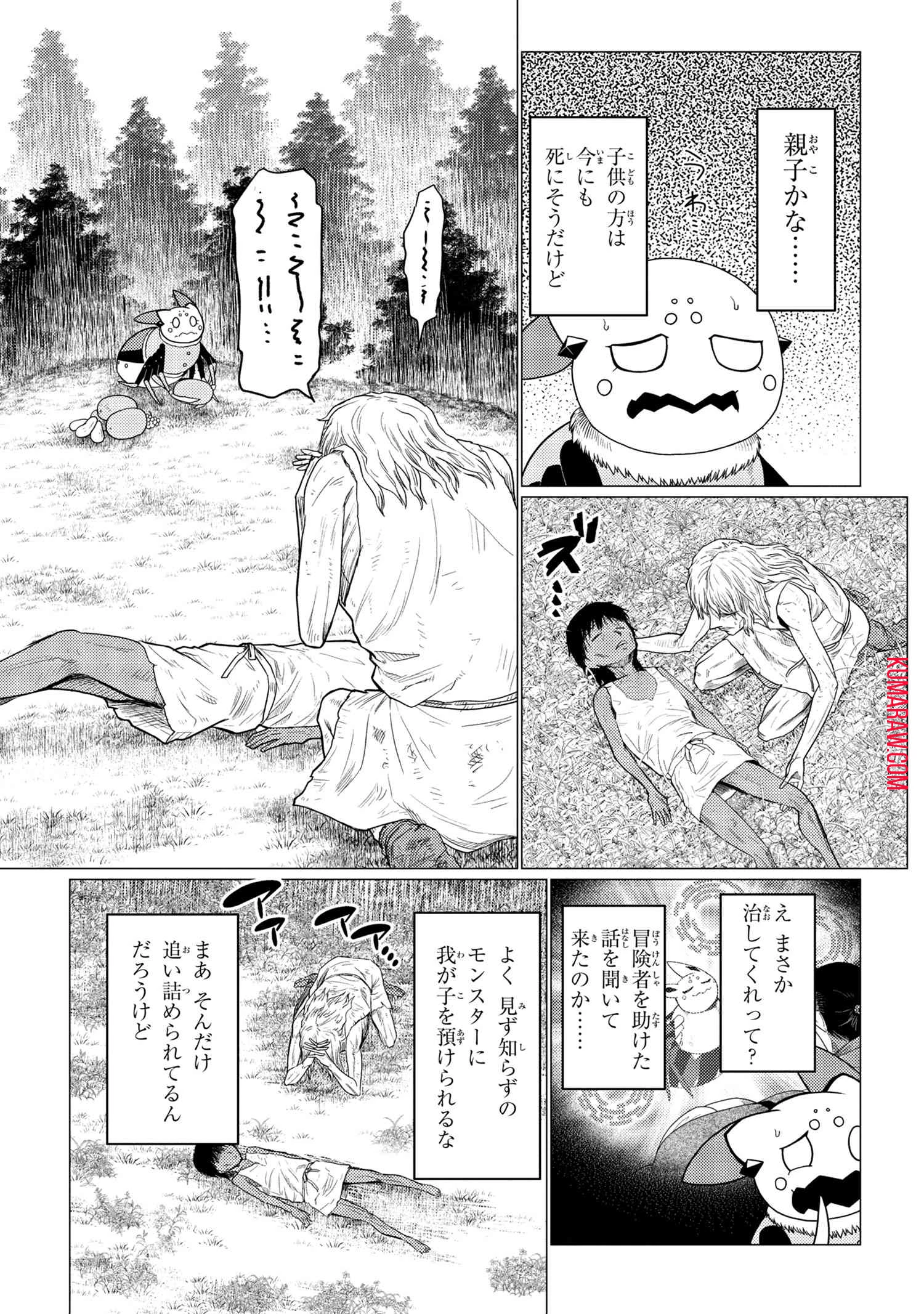 蜘蛛ですが、なにか? 第50話 - 9