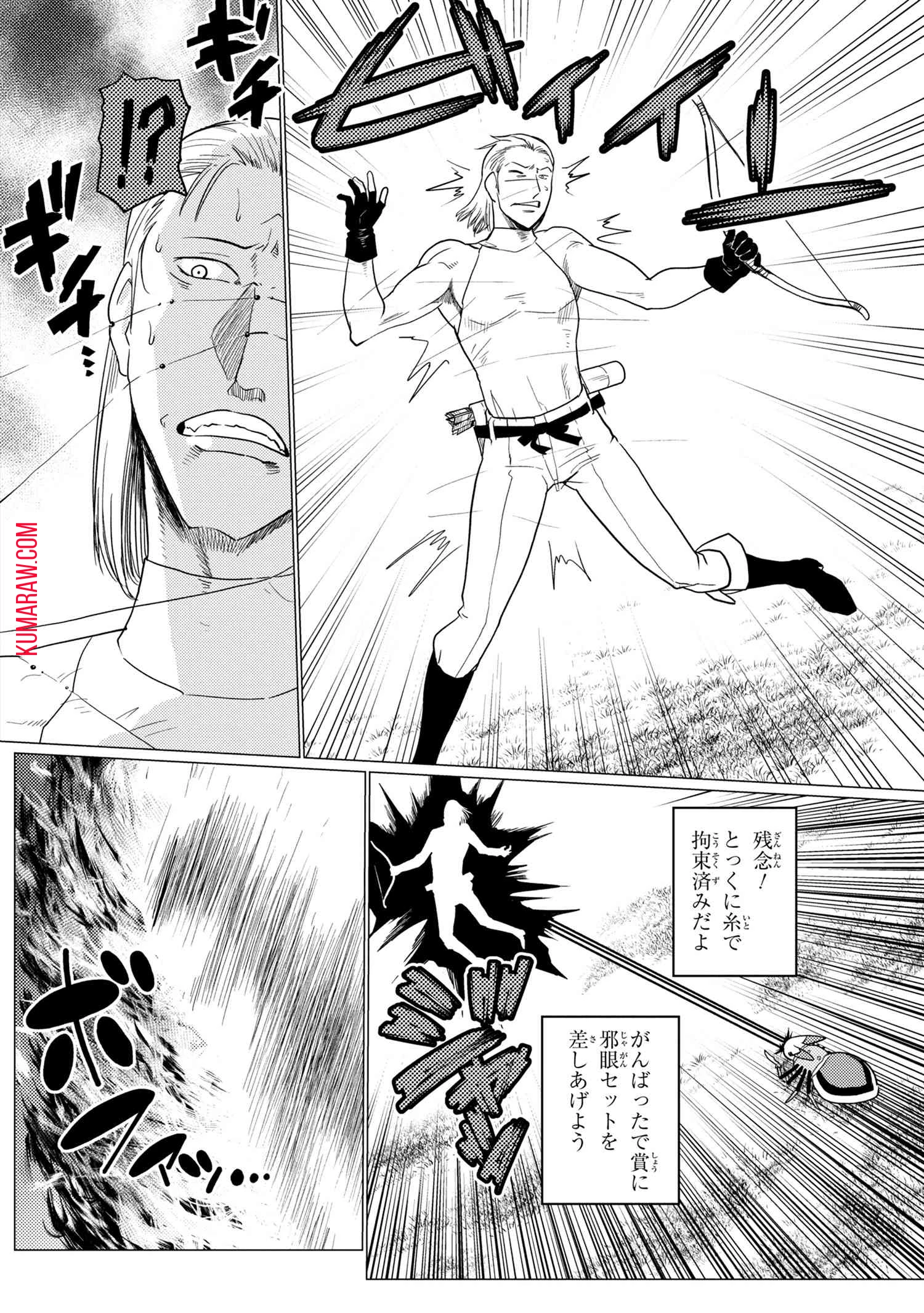 蜘蛛ですが、なにか? 第48話 - 4