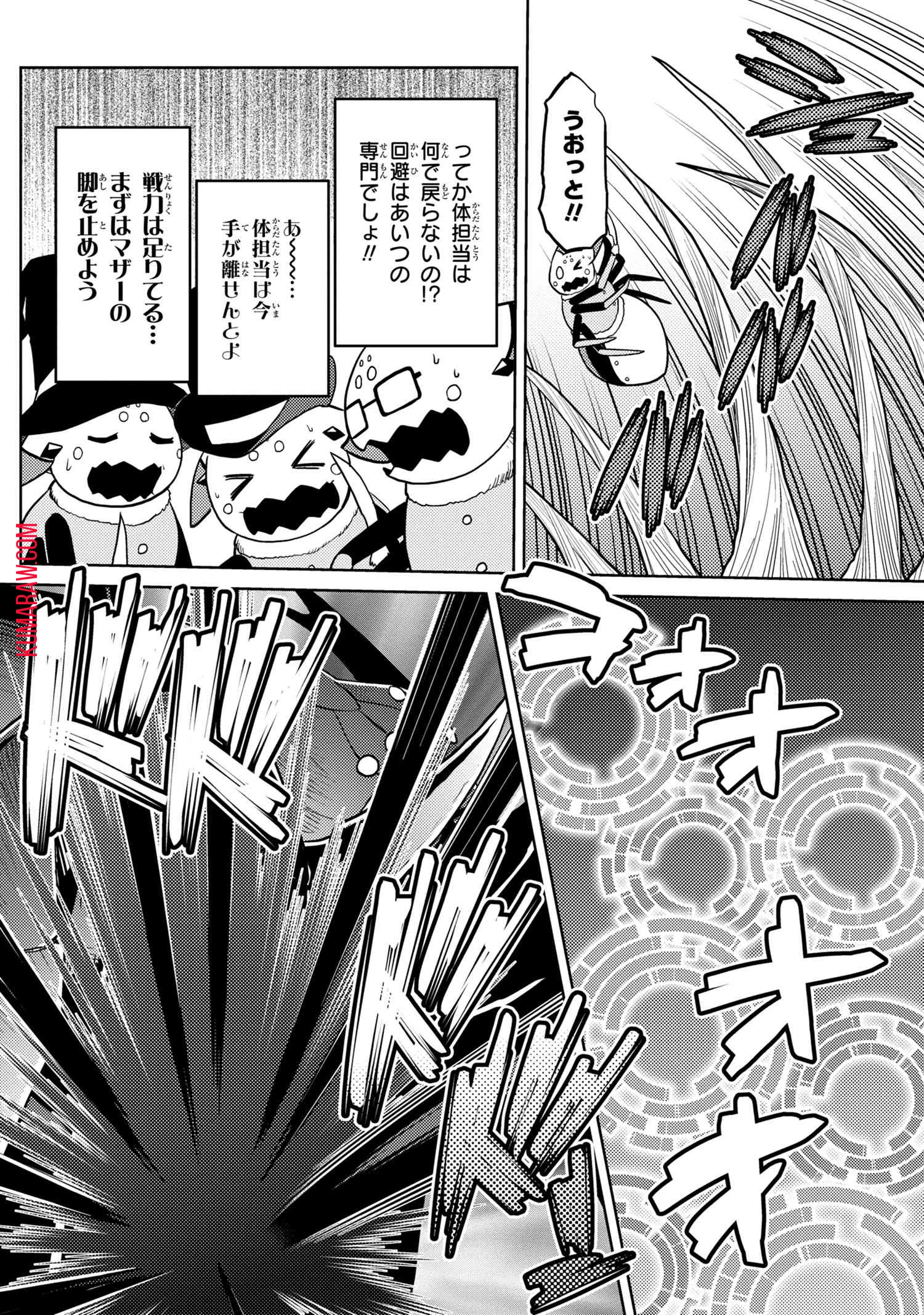 蜘蛛ですが、なにか? 第47話 - 2