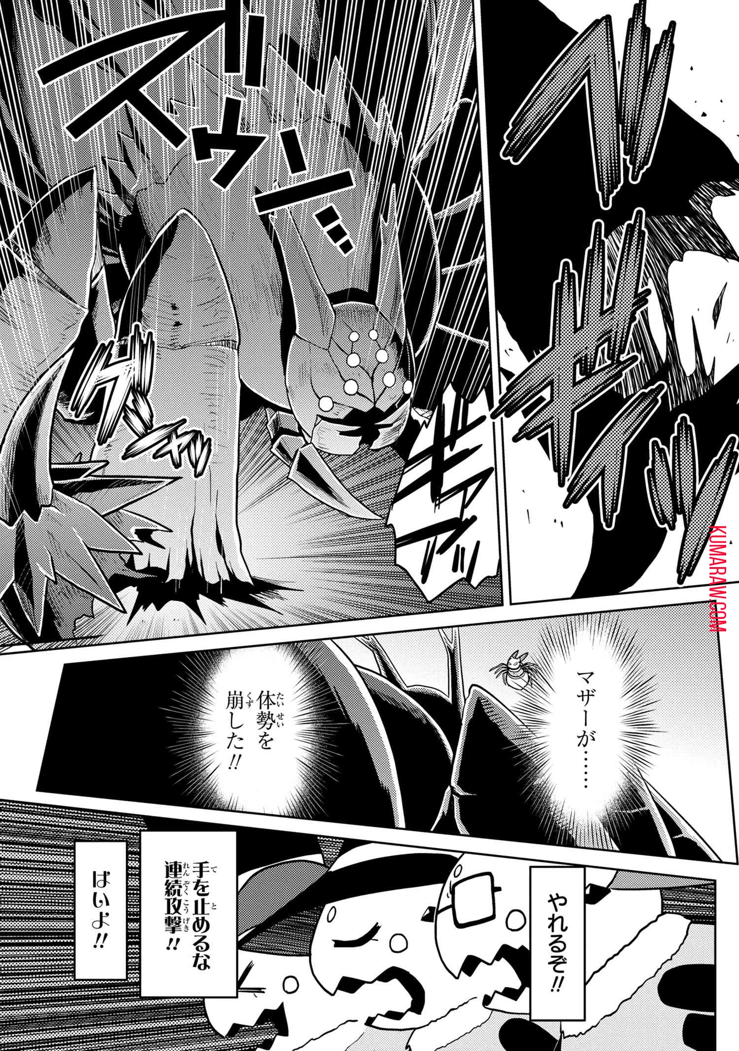 蜘蛛ですが、なにか? 第47話 - 3