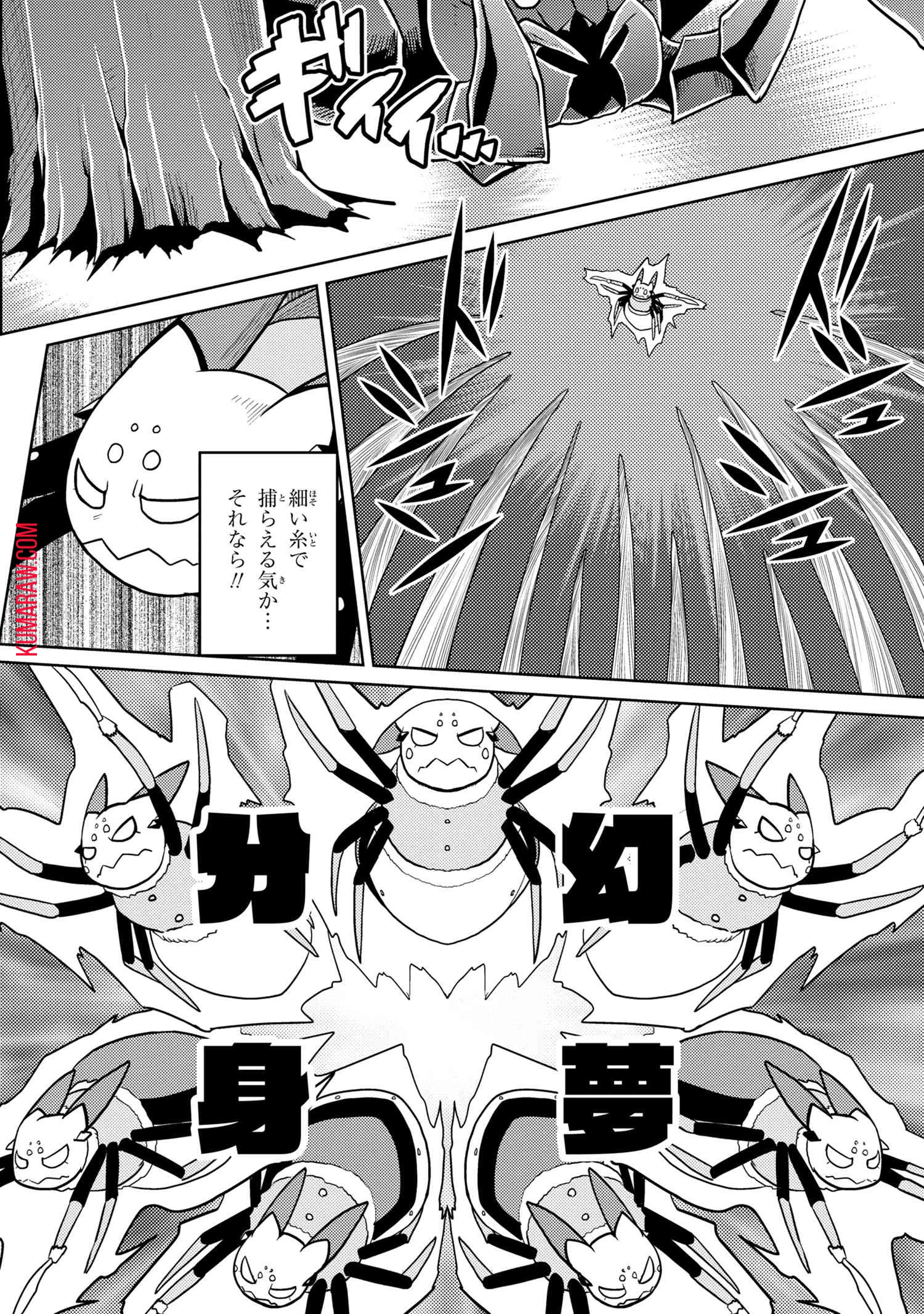 蜘蛛ですが、なにか? 第47話 - 4