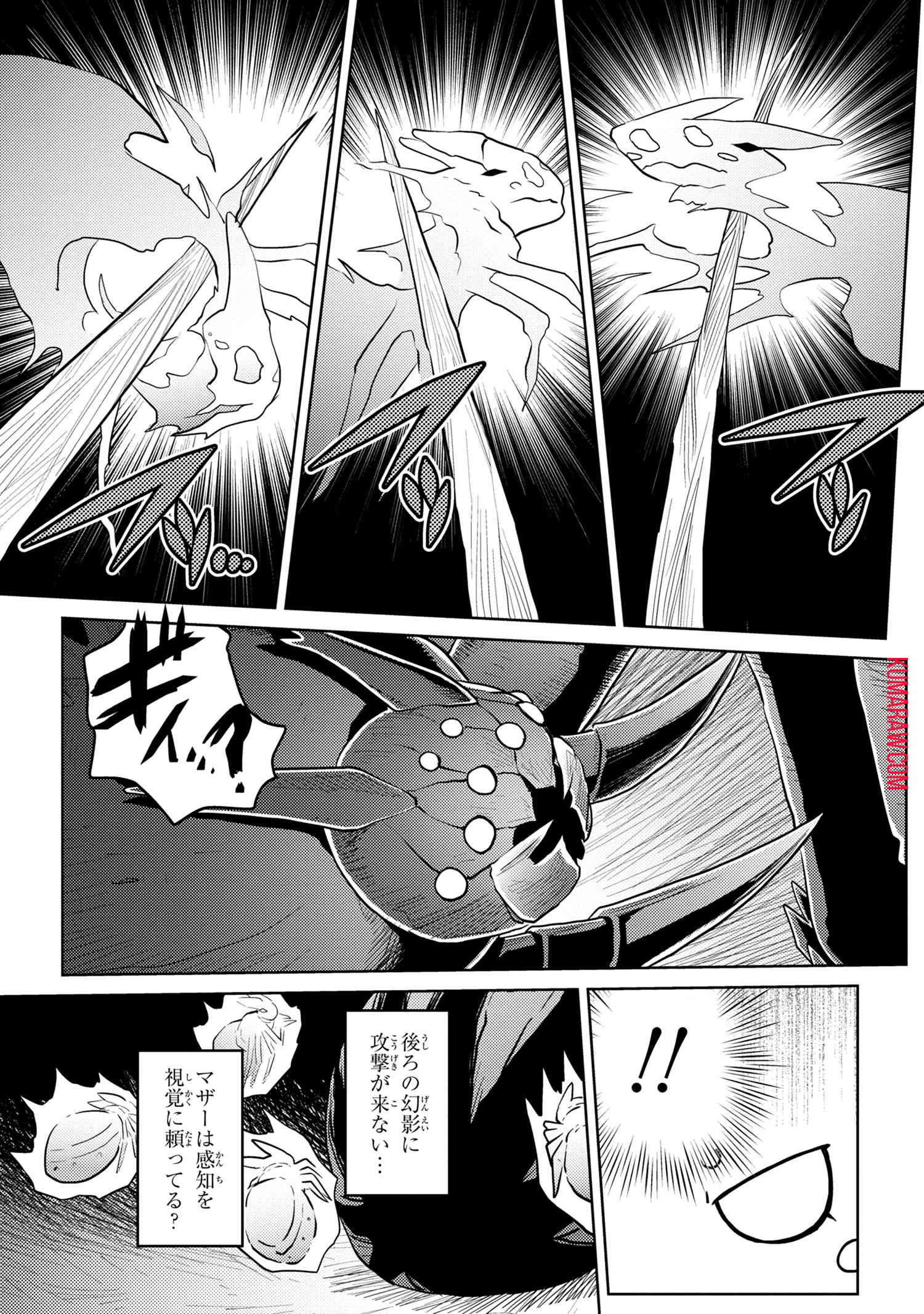 蜘蛛ですが、なにか? 第47話 - 5