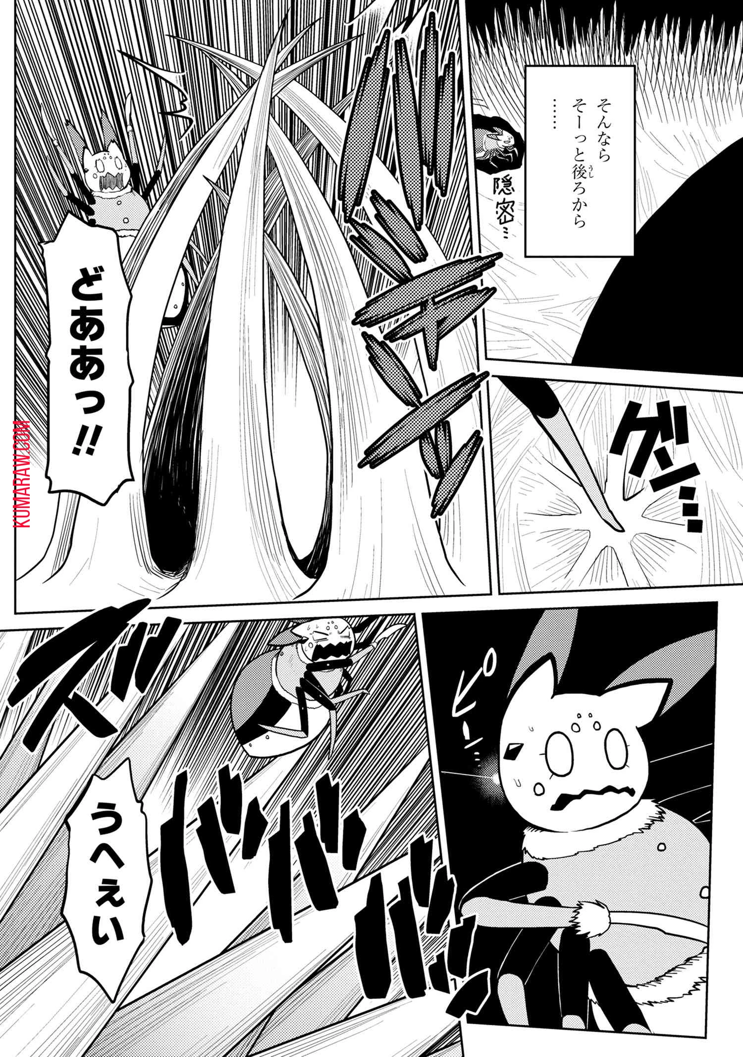 蜘蛛ですが、なにか? 第47話 - 6