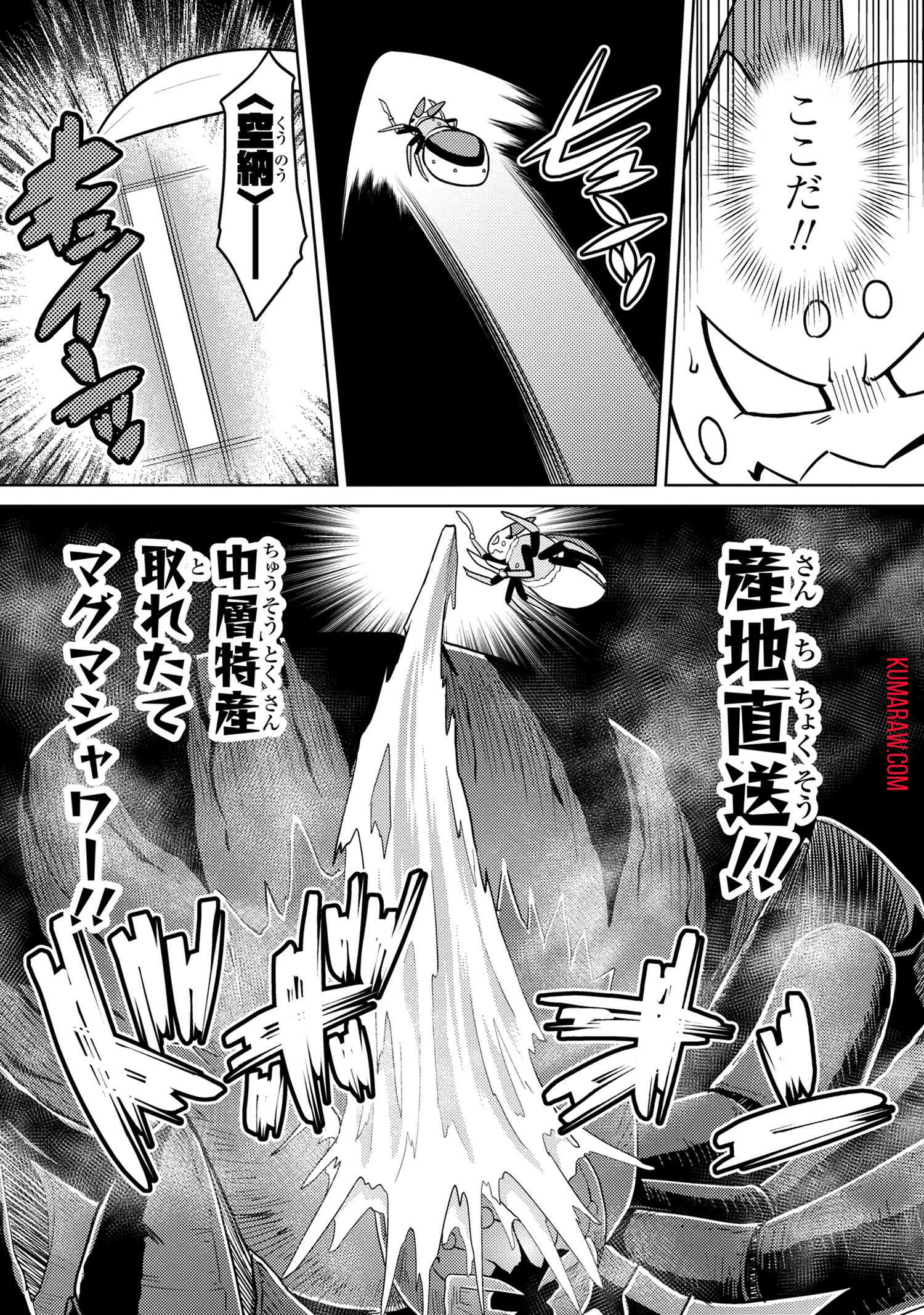 蜘蛛ですが、なにか? 第47話 - 9