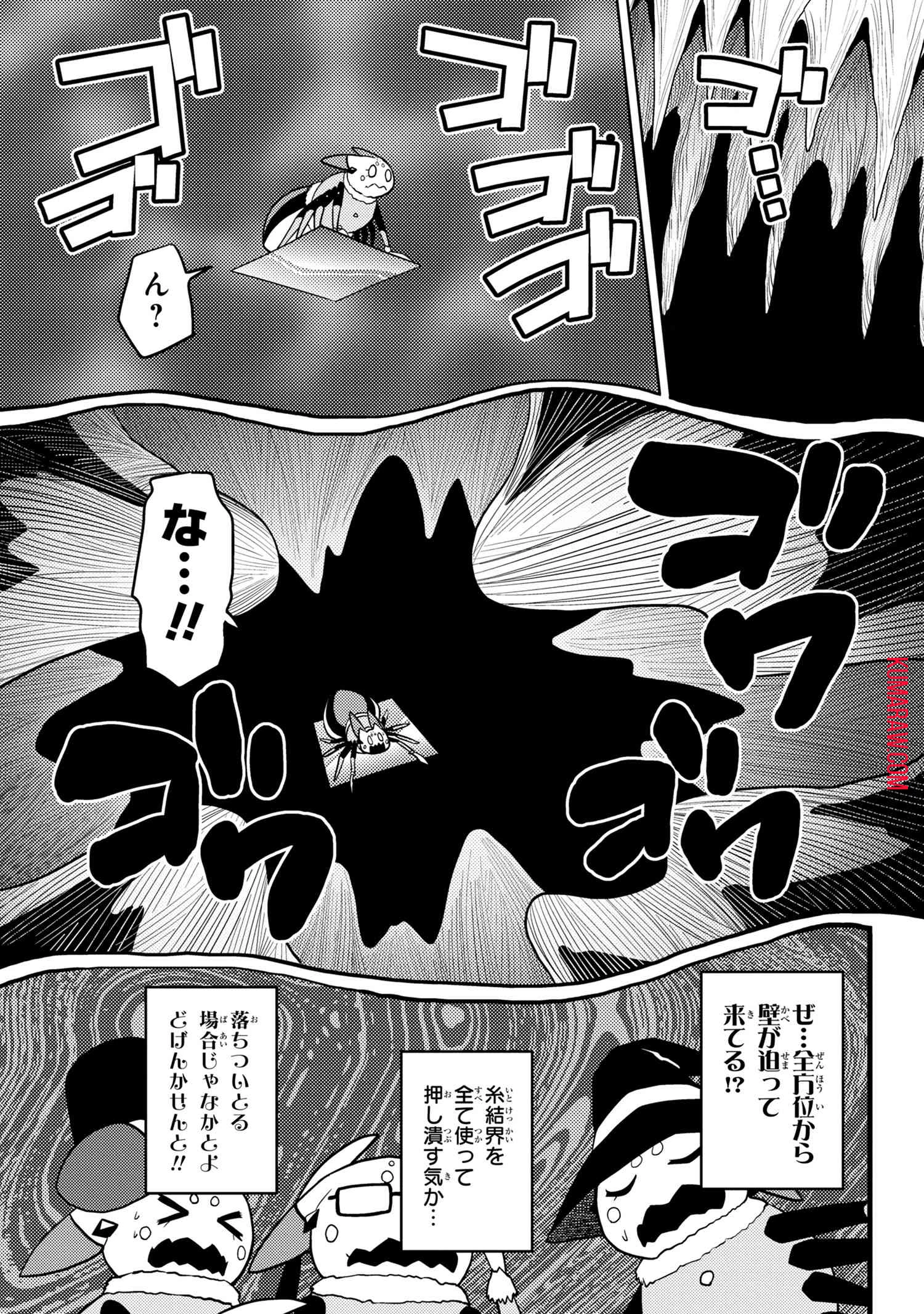 蜘蛛ですが、なにか? 第47話 - 11