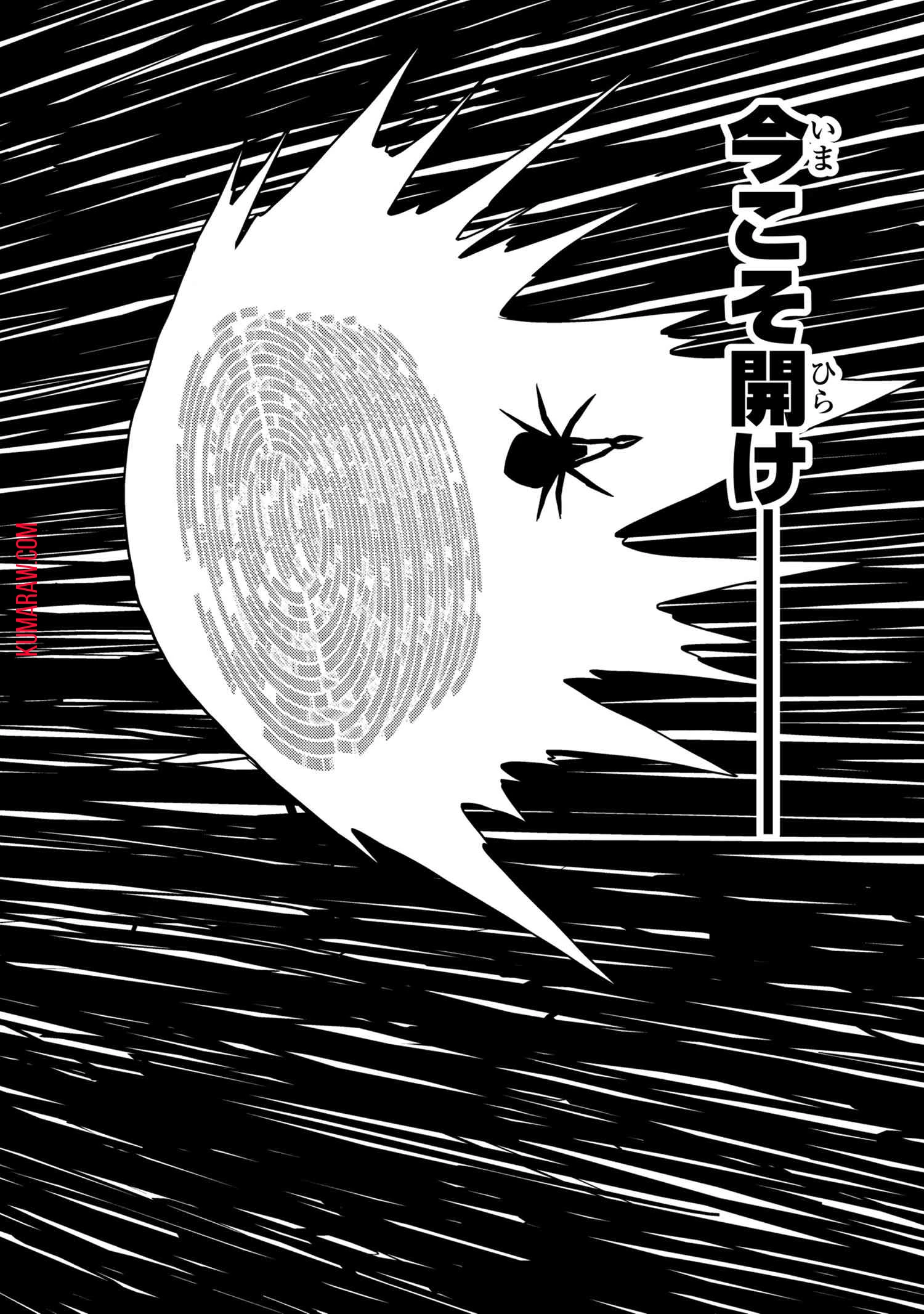 蜘蛛ですが、なにか? 第47話 - 14