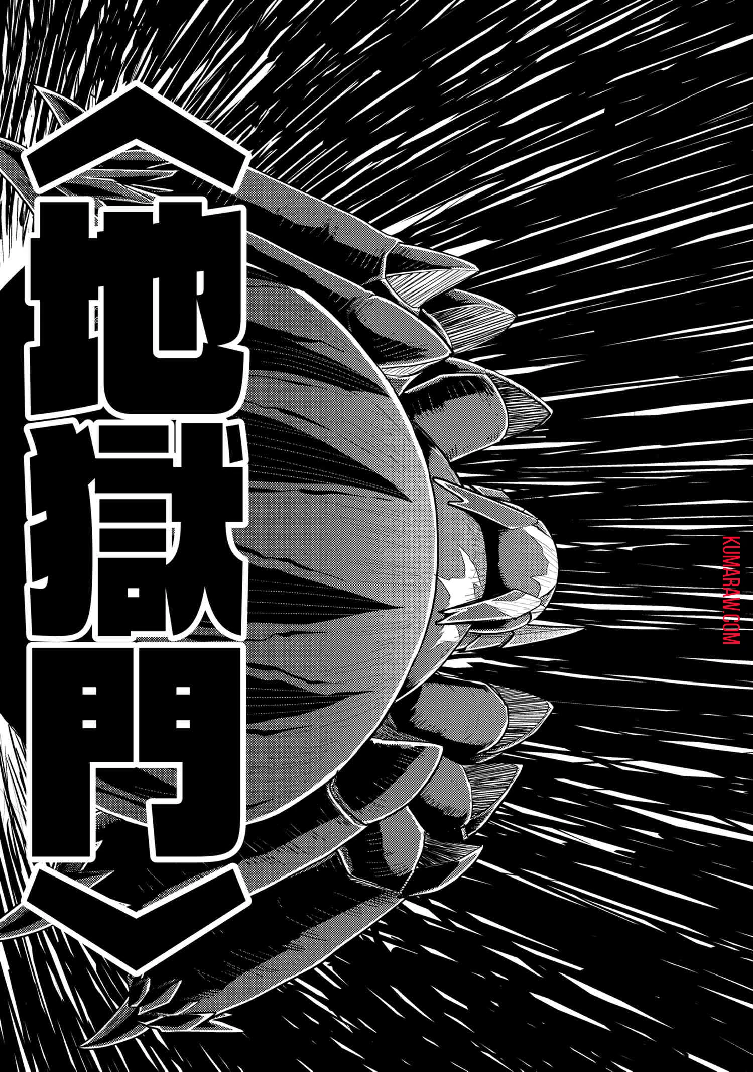 蜘蛛ですが、なにか? 第47話 - 15