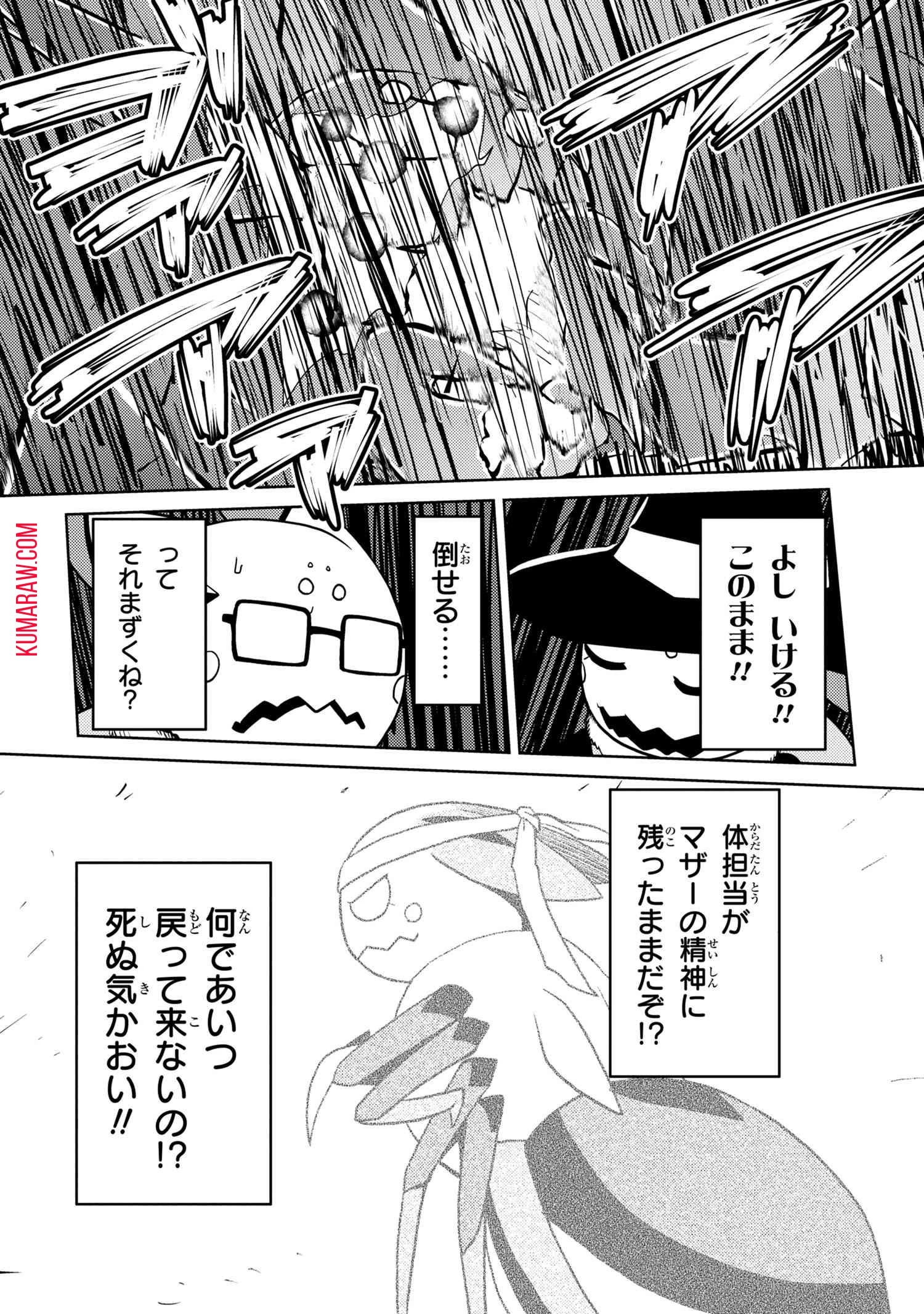 蜘蛛ですが、なにか? 第47話 - 16