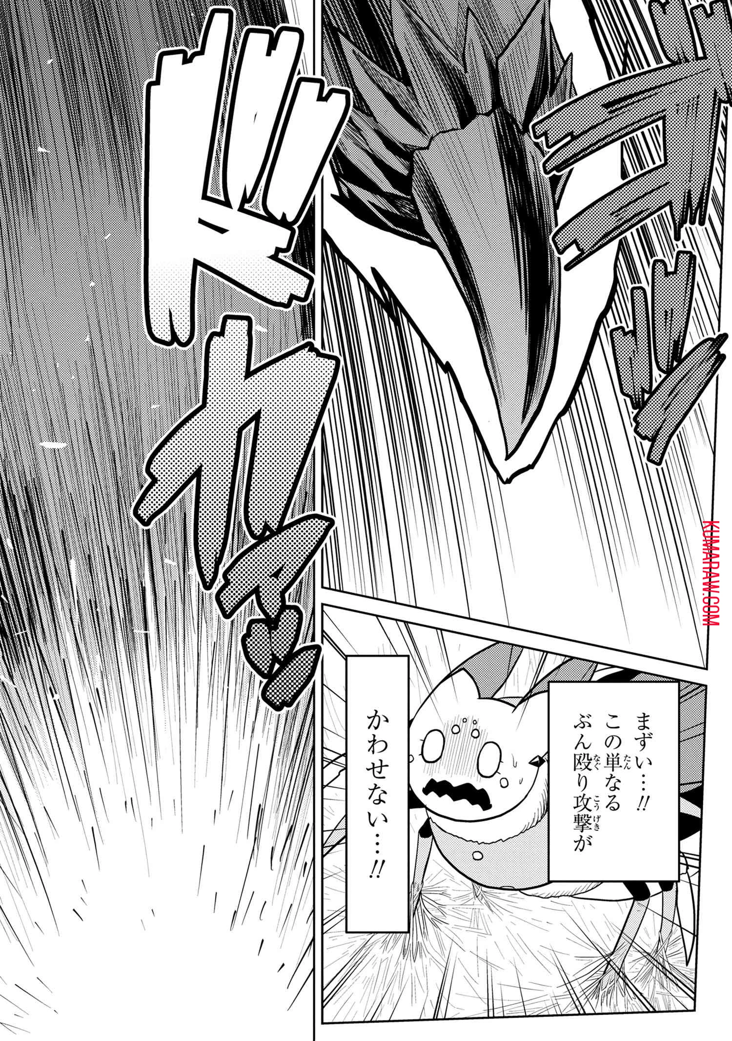 蜘蛛ですが、なにか? 第46話 - 9