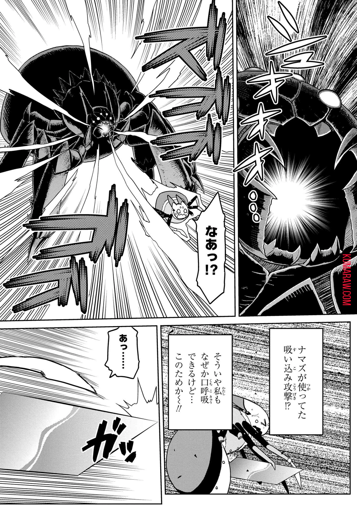 蜘蛛ですが、なにか? 第46話 - 11