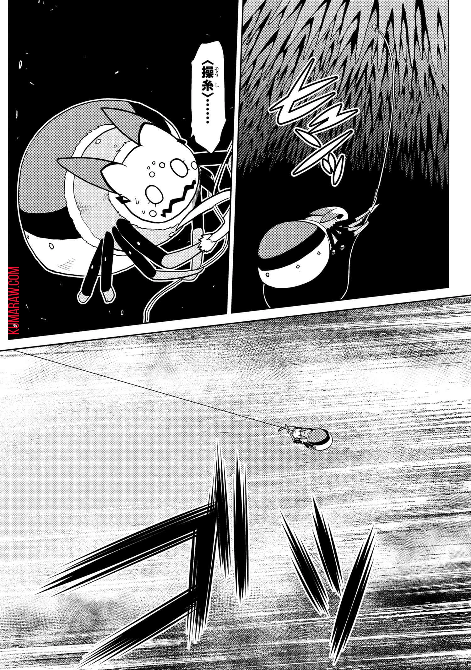 蜘蛛ですが、なにか? 第46話 - 14
