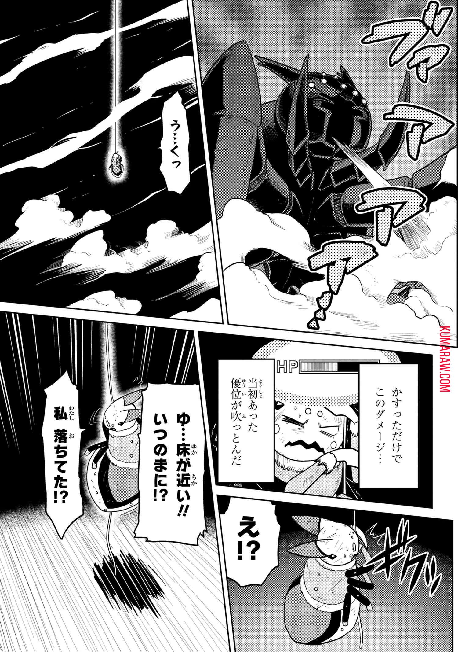 蜘蛛ですが、なにか? 第46話 - 15