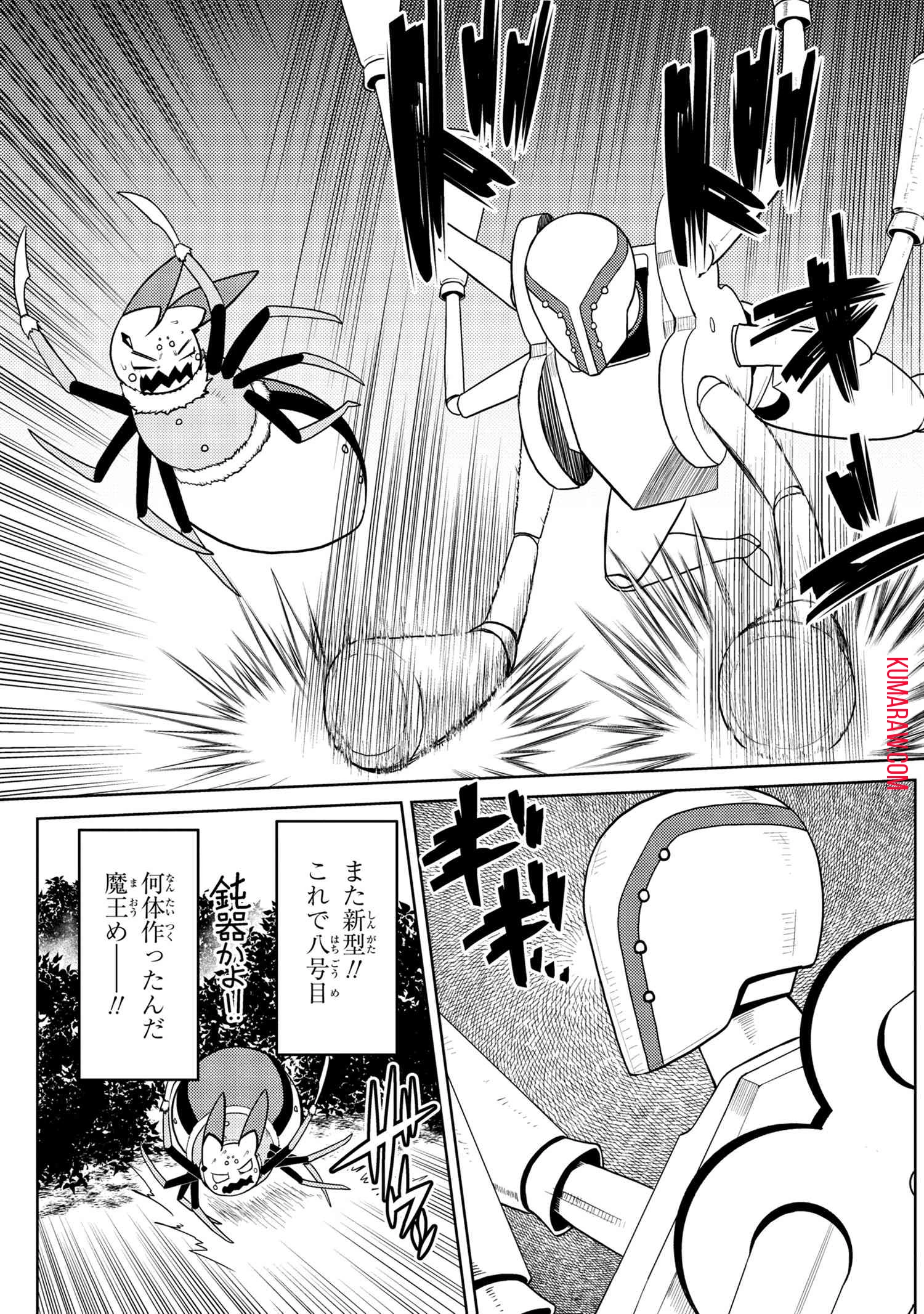 蜘蛛ですが、なにか? 第45話 - 3