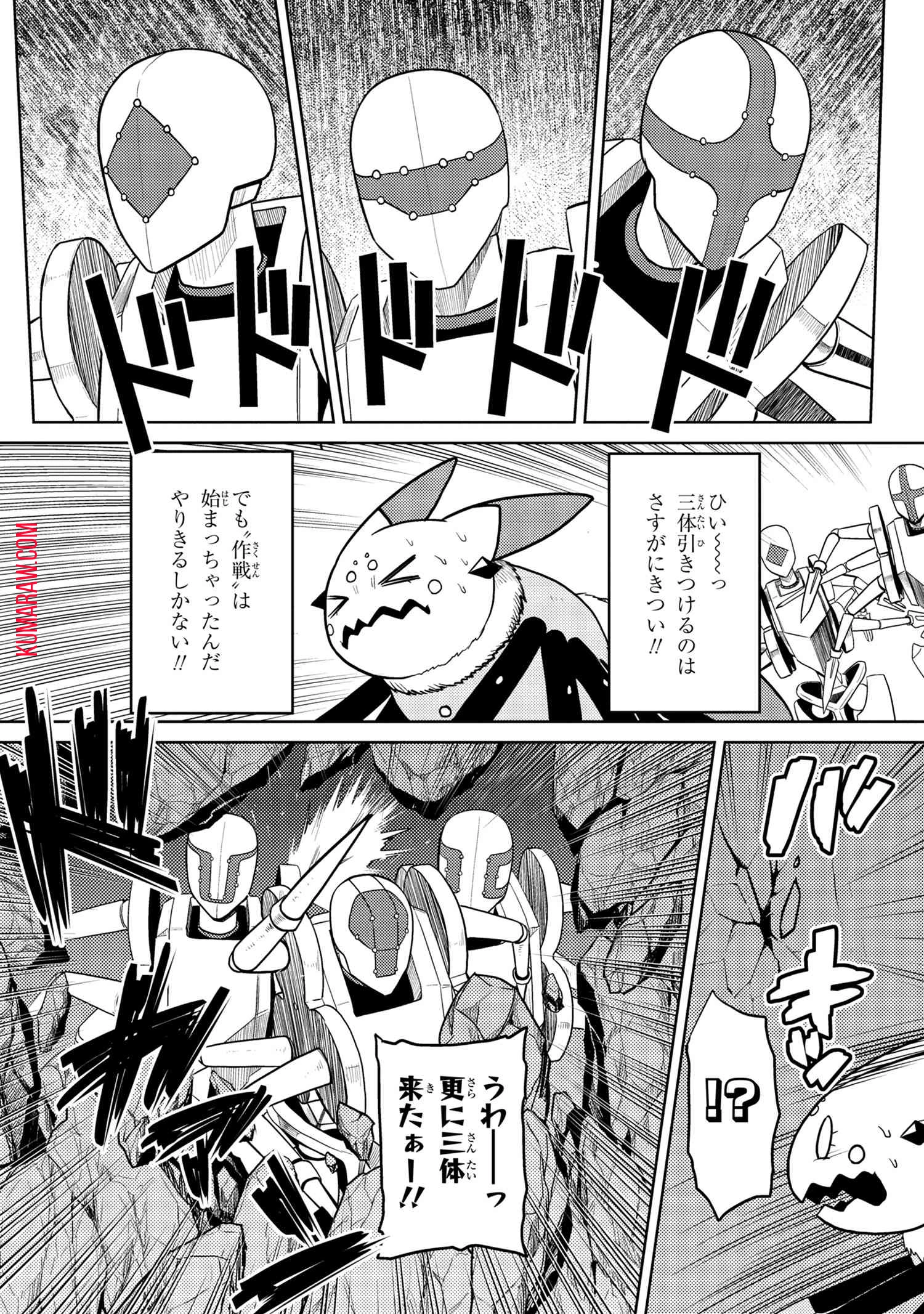 蜘蛛ですが、なにか? 第45話 - 8