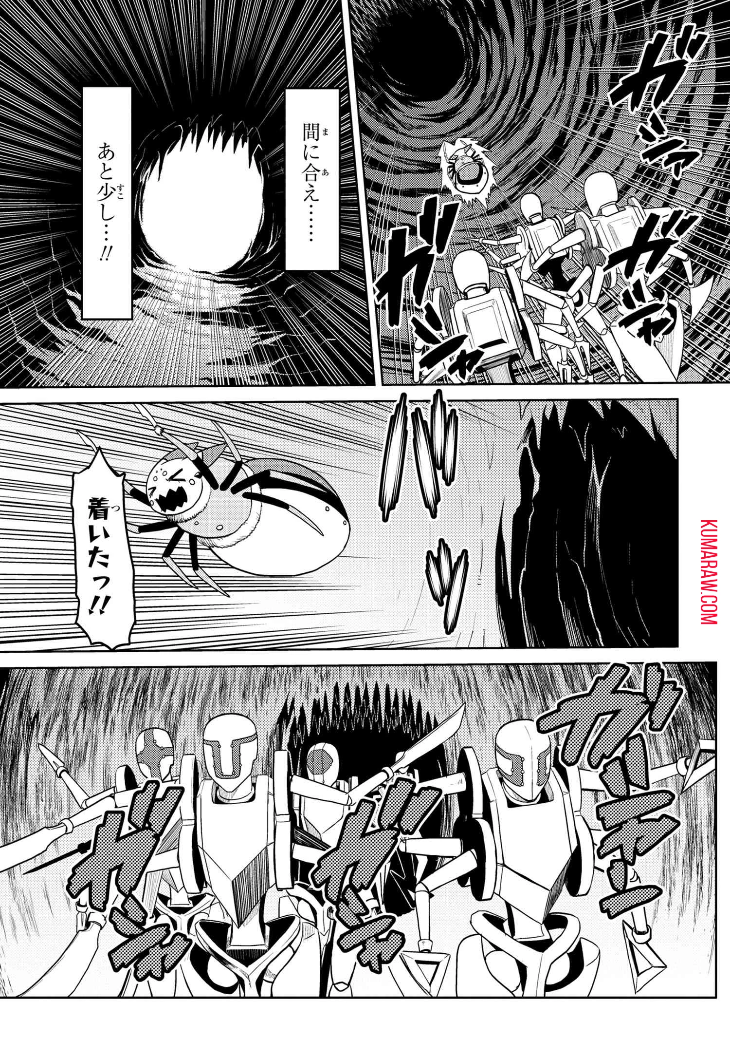 蜘蛛ですが、なにか? 第45話 - 11
