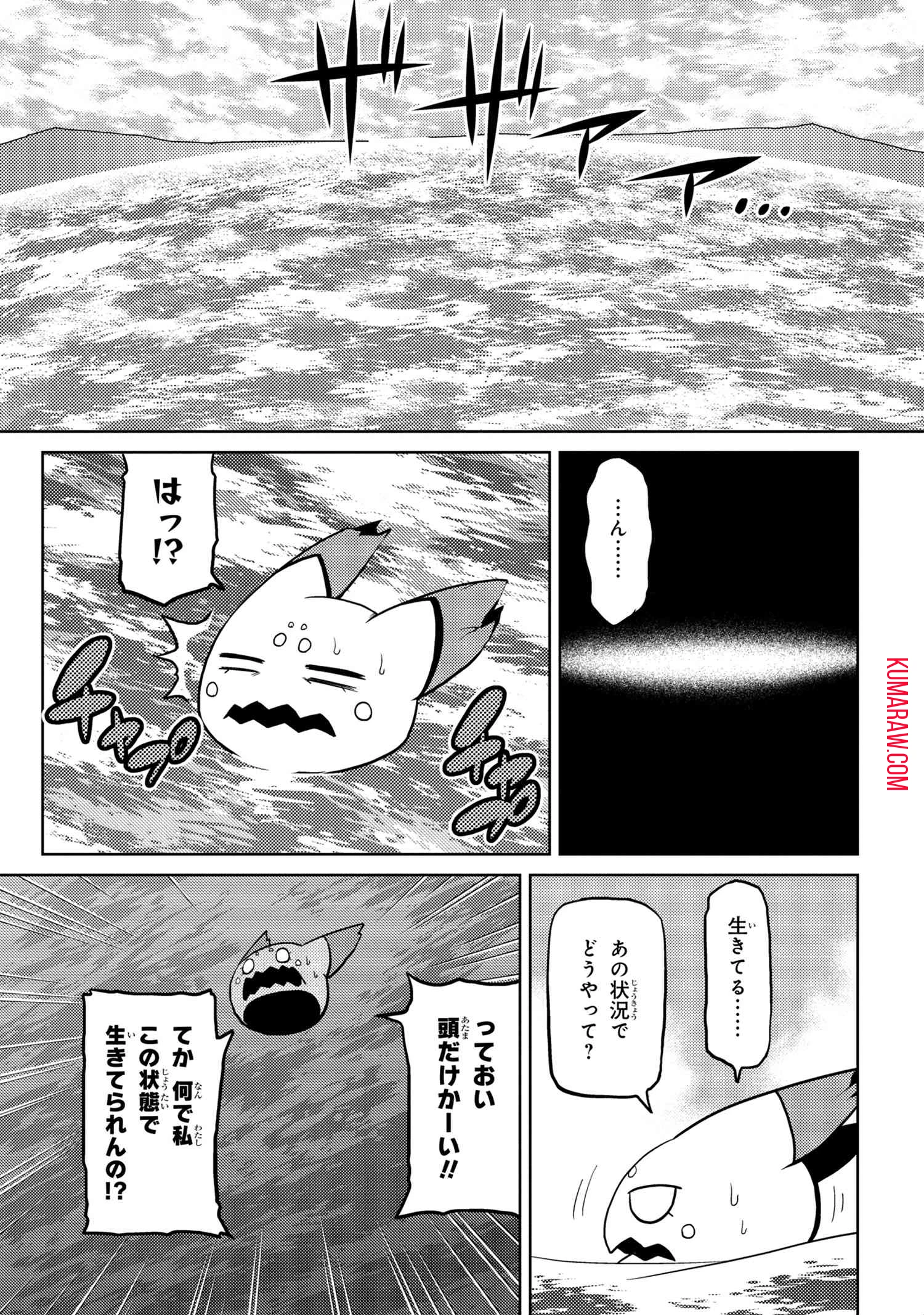 蜘蛛ですが、なにか? 第44話 - 5
