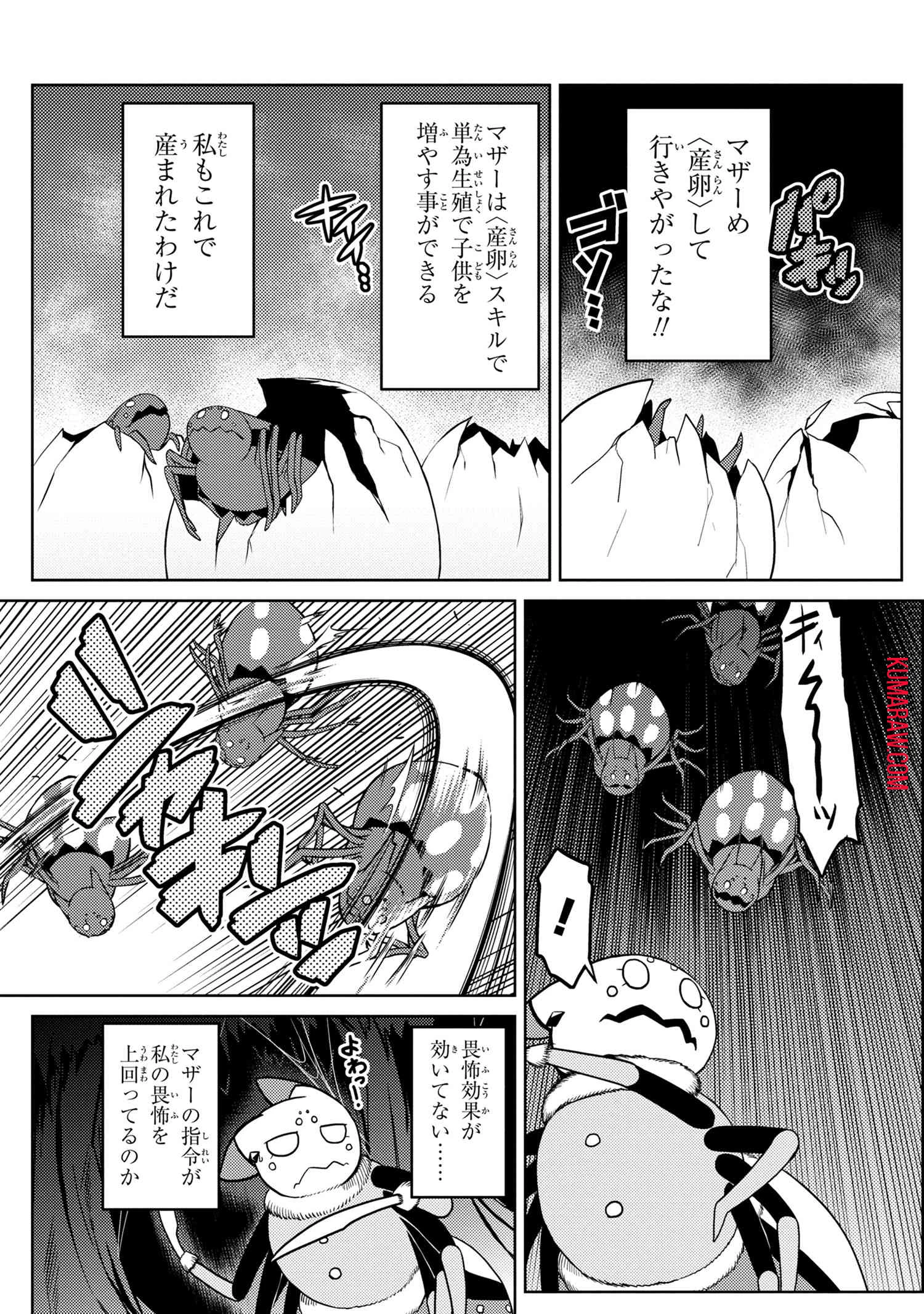 蜘蛛ですが、なにか? 第43話 - 5
